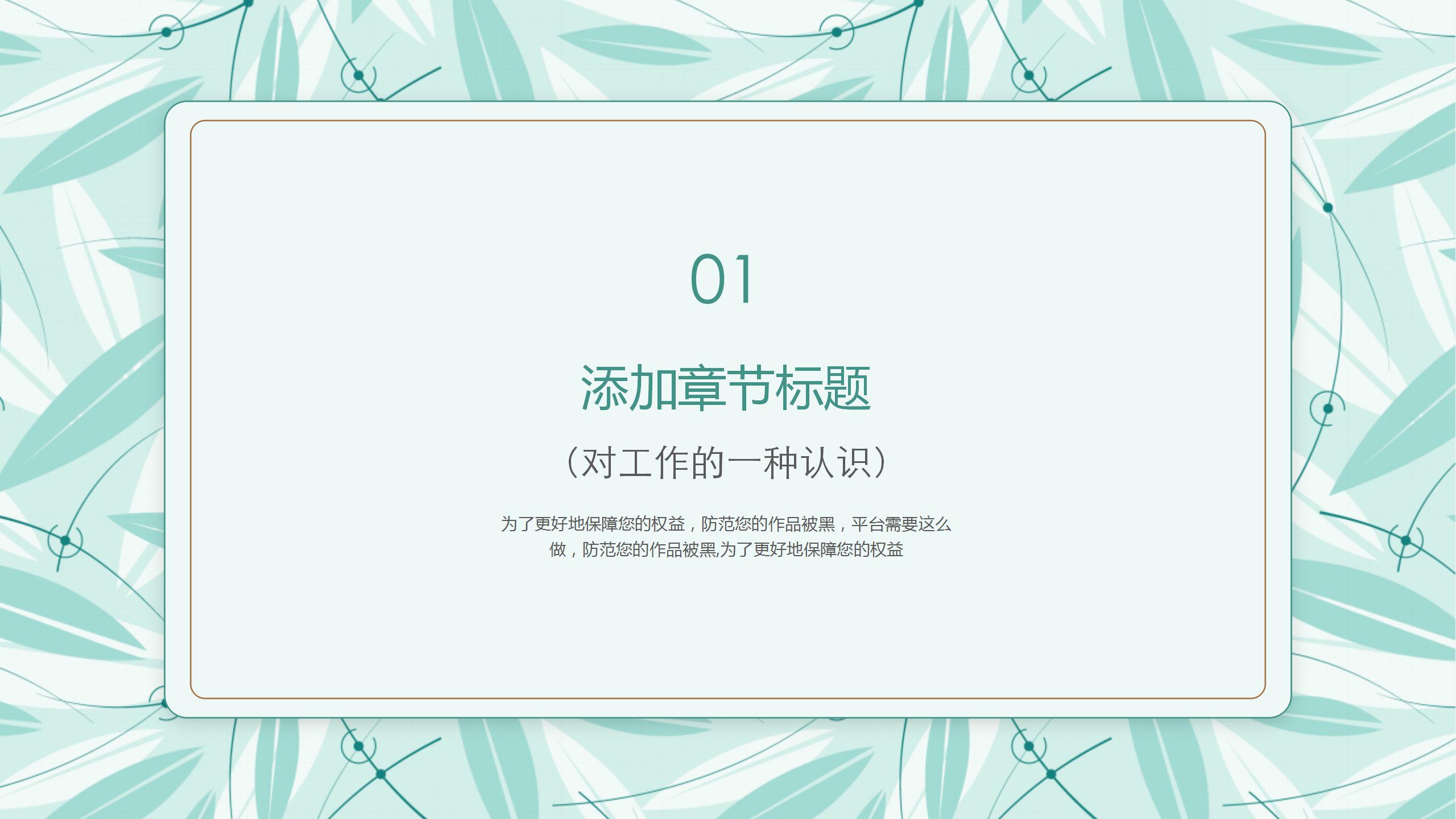 小资情调文艺青年减压ppt模板