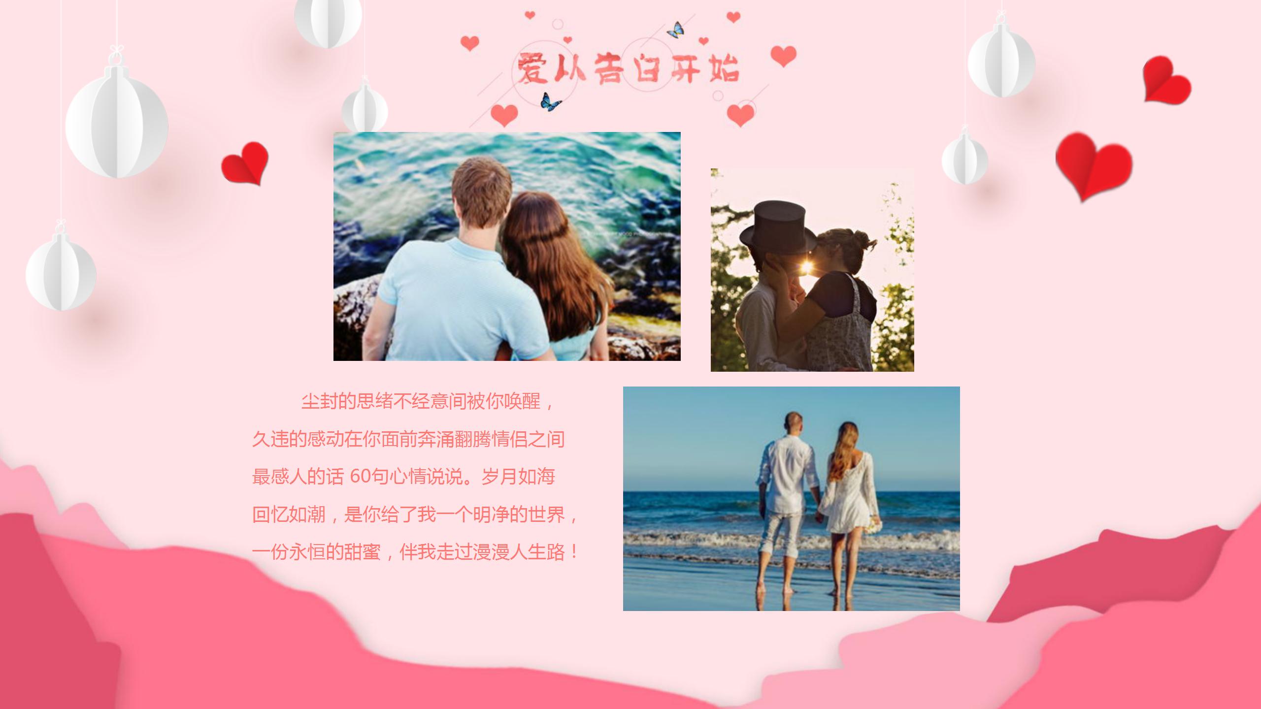 唯美浪漫时分ppt模板