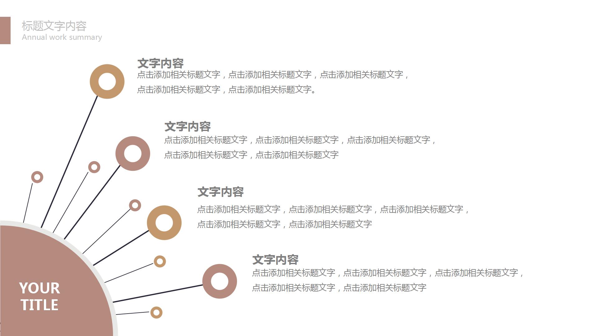 休闲健康饮食管理ppt模板