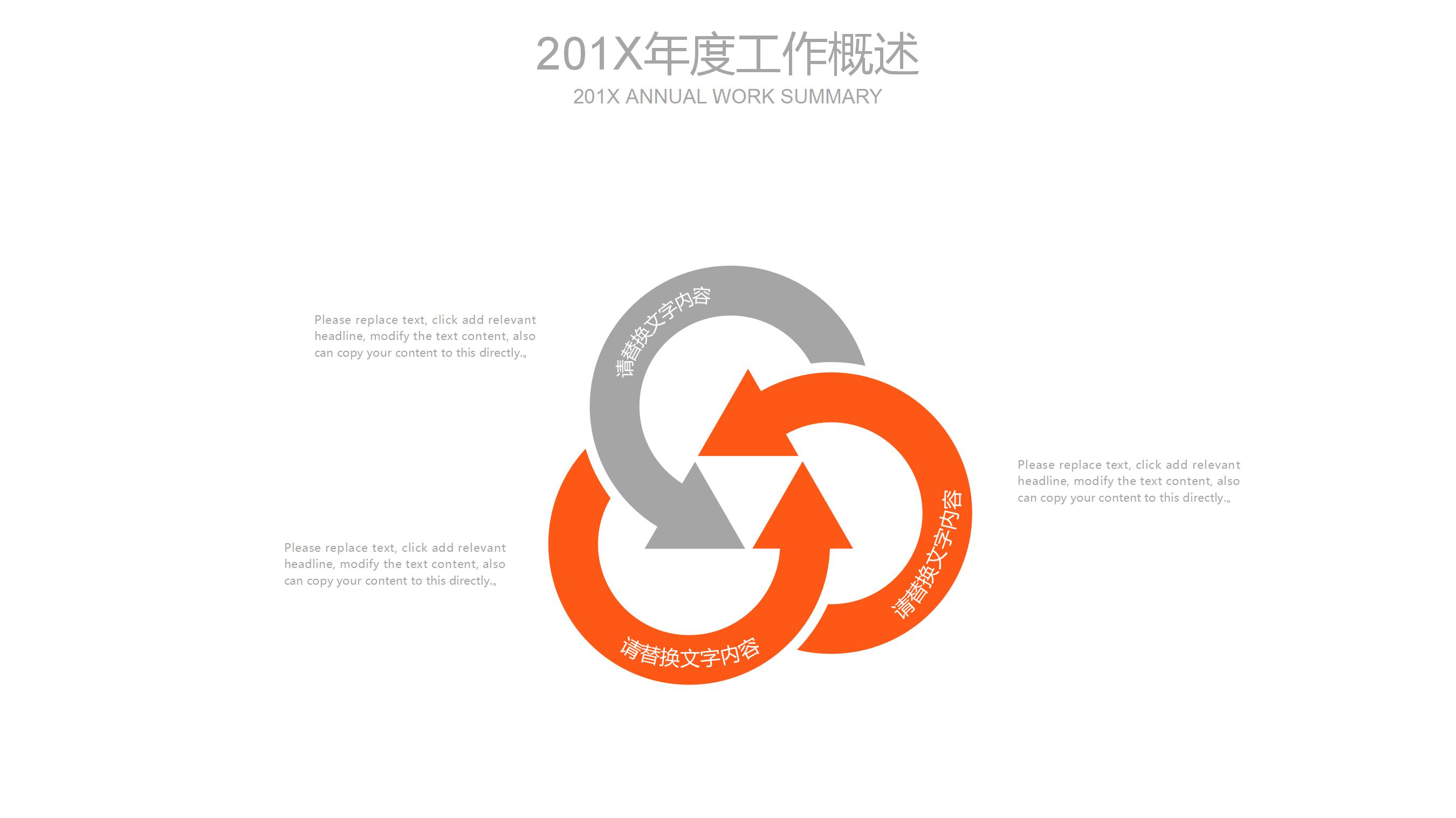 业务合作双赢握手ppt模板