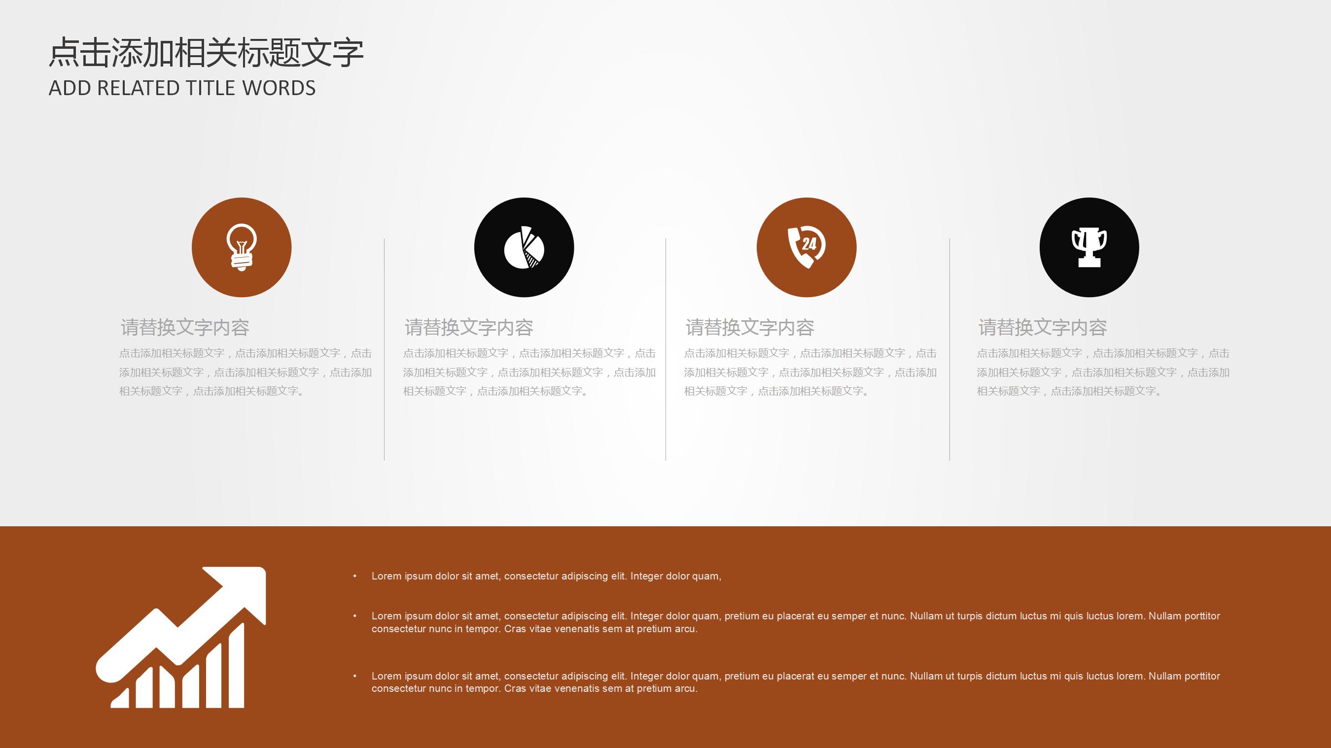 小清新文艺休闲时光ppt模板