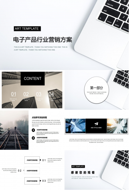 学生会干部答辩ppt模板