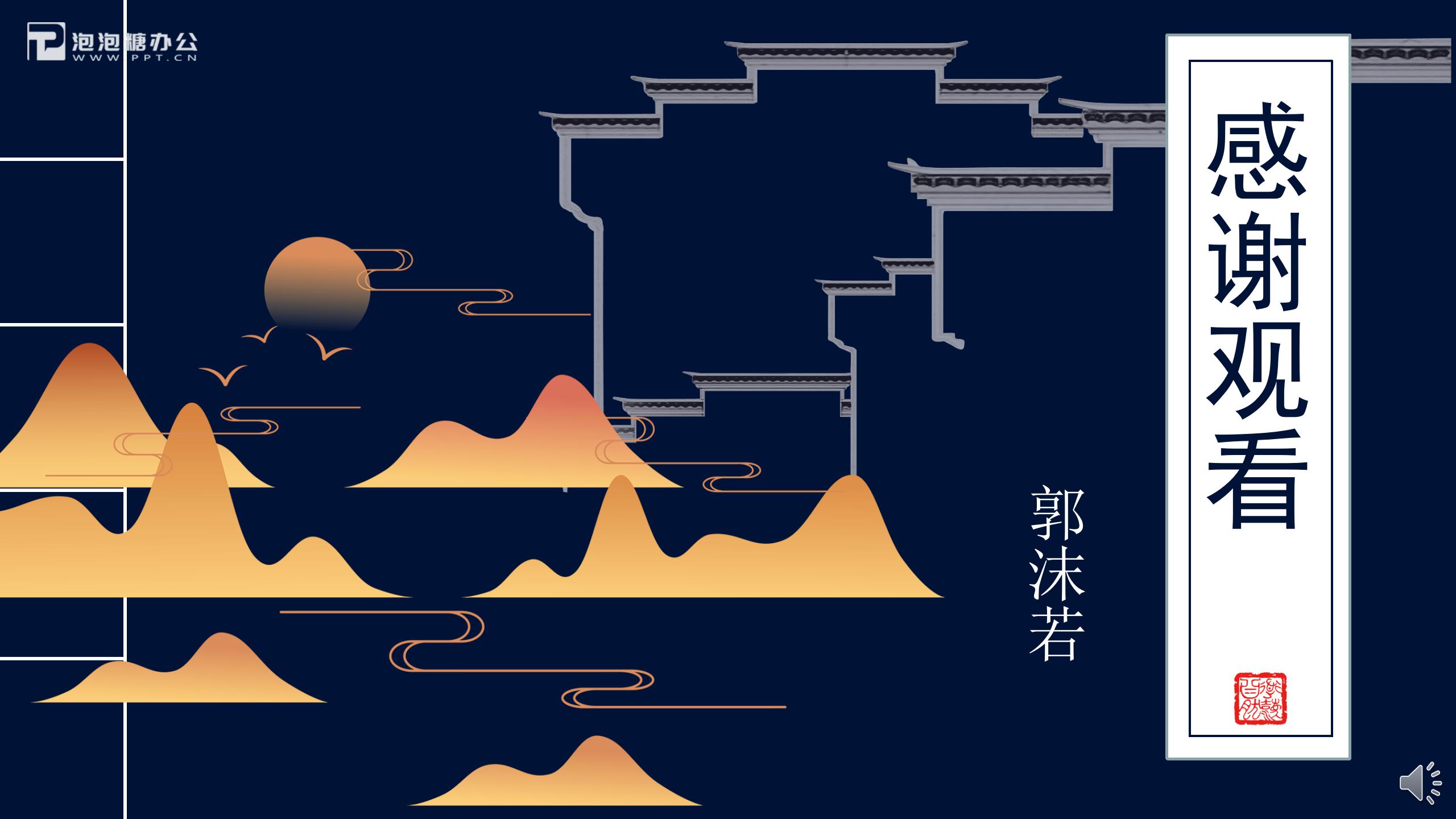 天上的街市ppt模板PPT课件下载