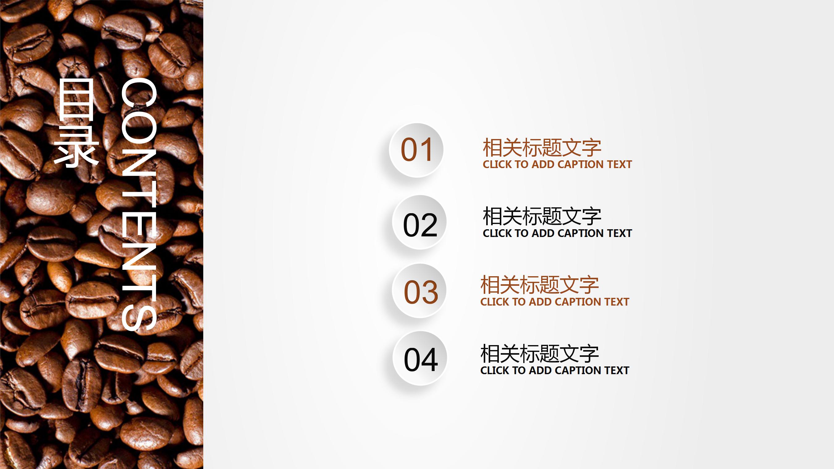 小清新文艺休闲时光ppt模板