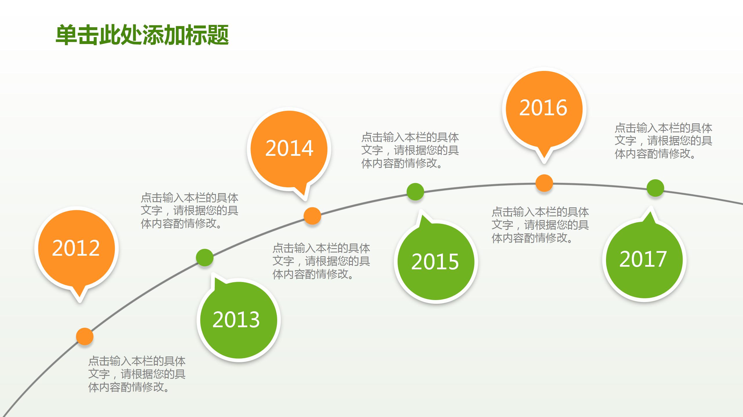 温馨简约教师说课通用卡通ppt模板