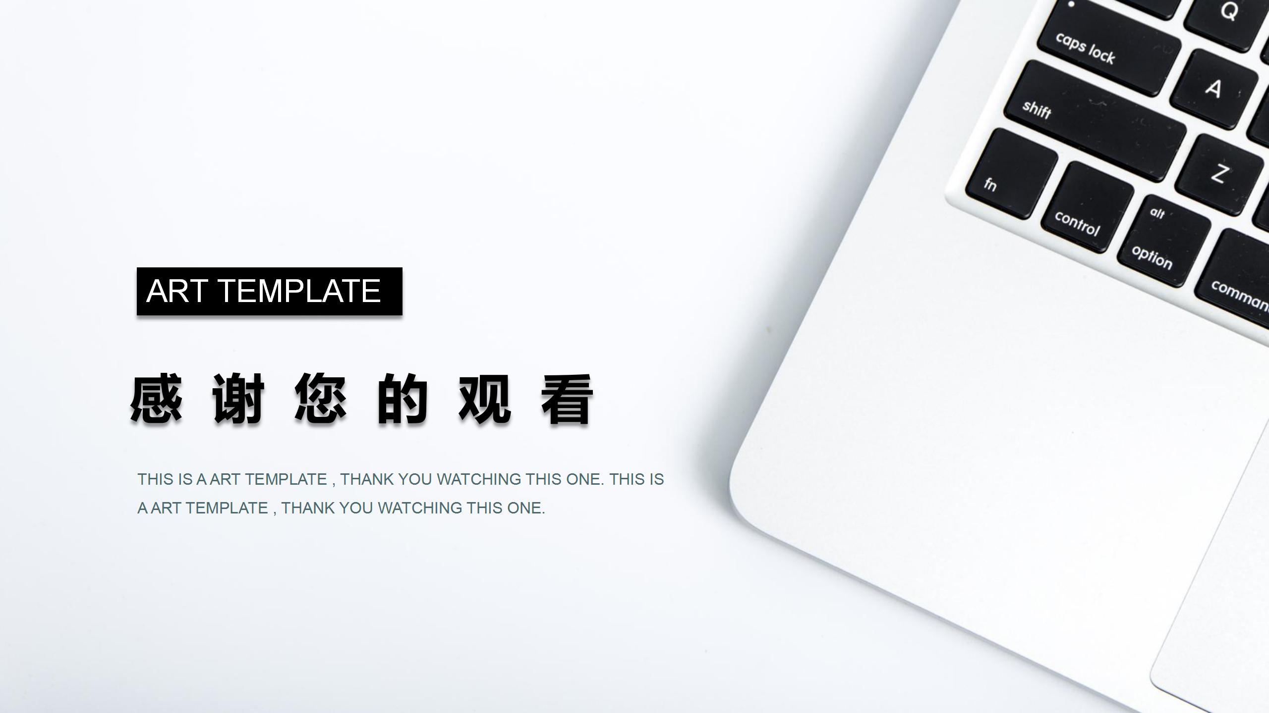 学生会干部答辩ppt模板