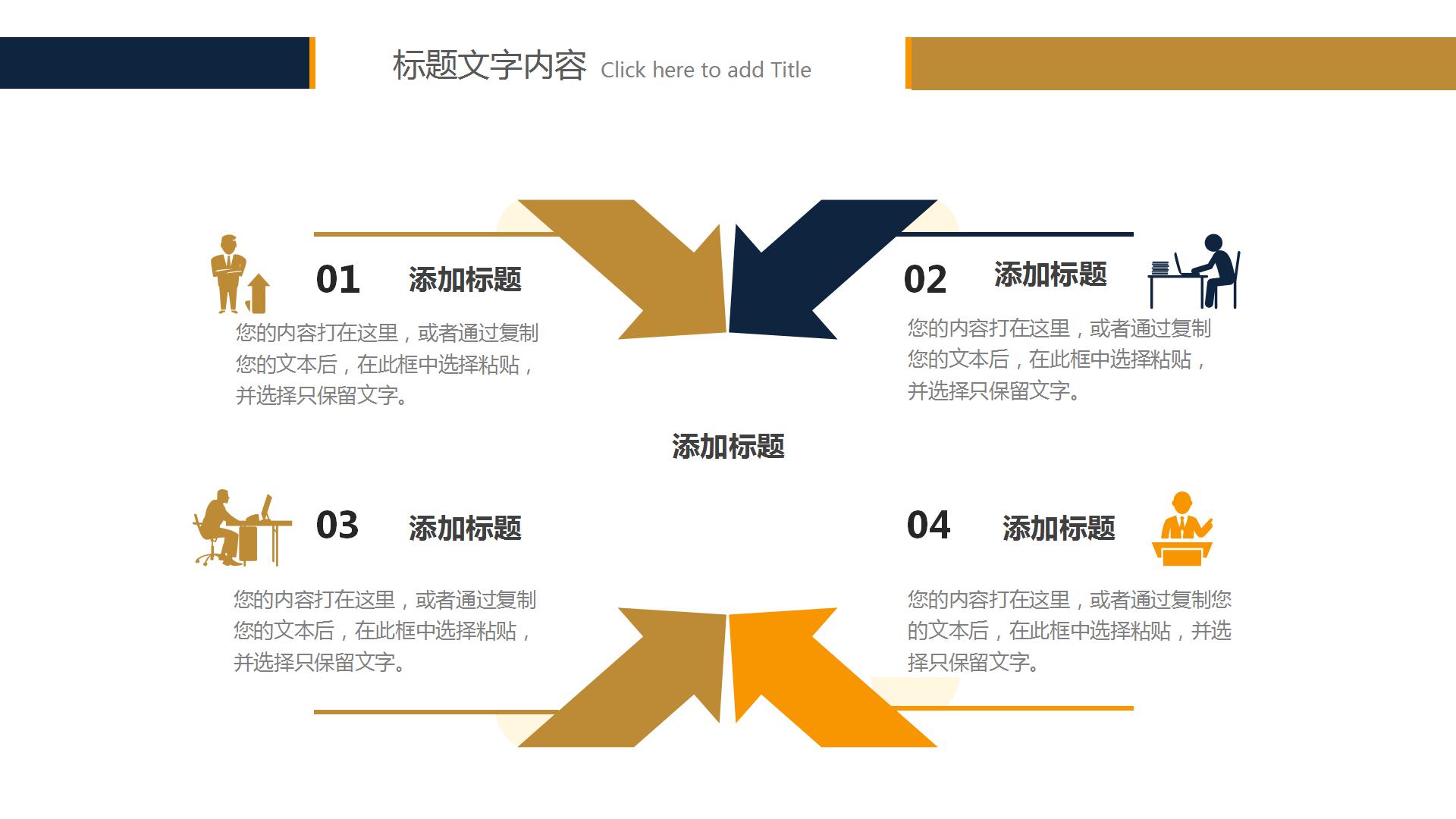 动态高端金融理财ppt模板