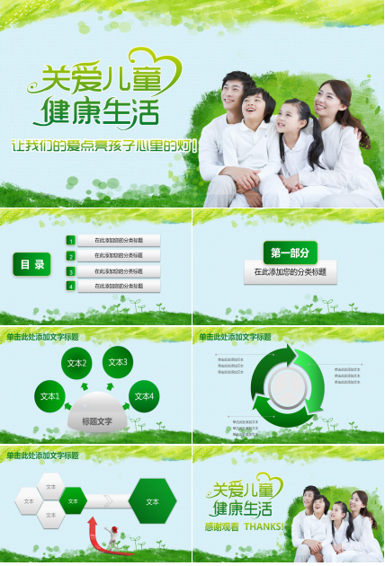 温馨亲情感恩父母ppt模板素材