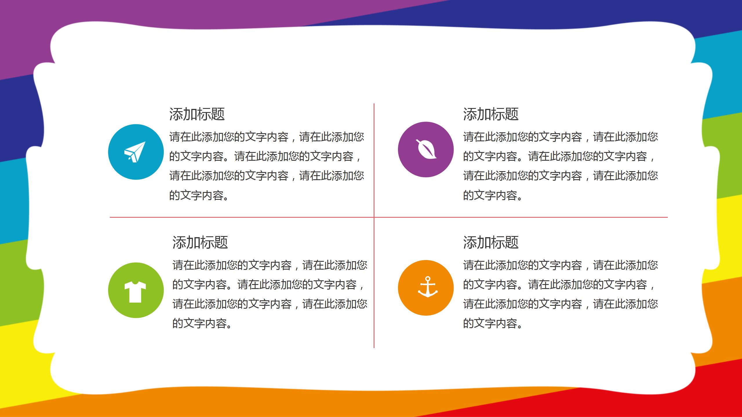 免费绘画说课课件ppt模板