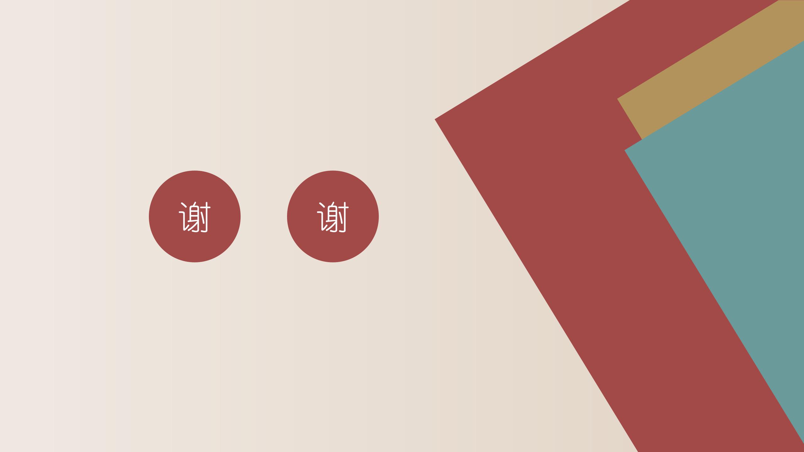 小清新粉笔风教育教学ppt模板