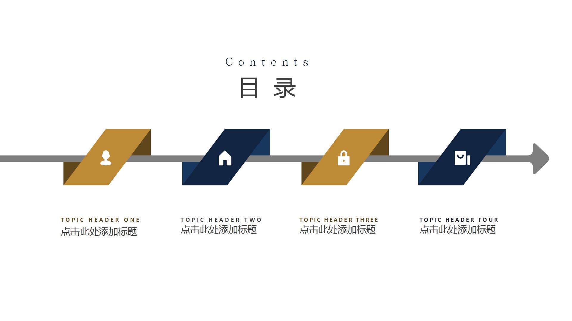 动态高端金融理财ppt模板