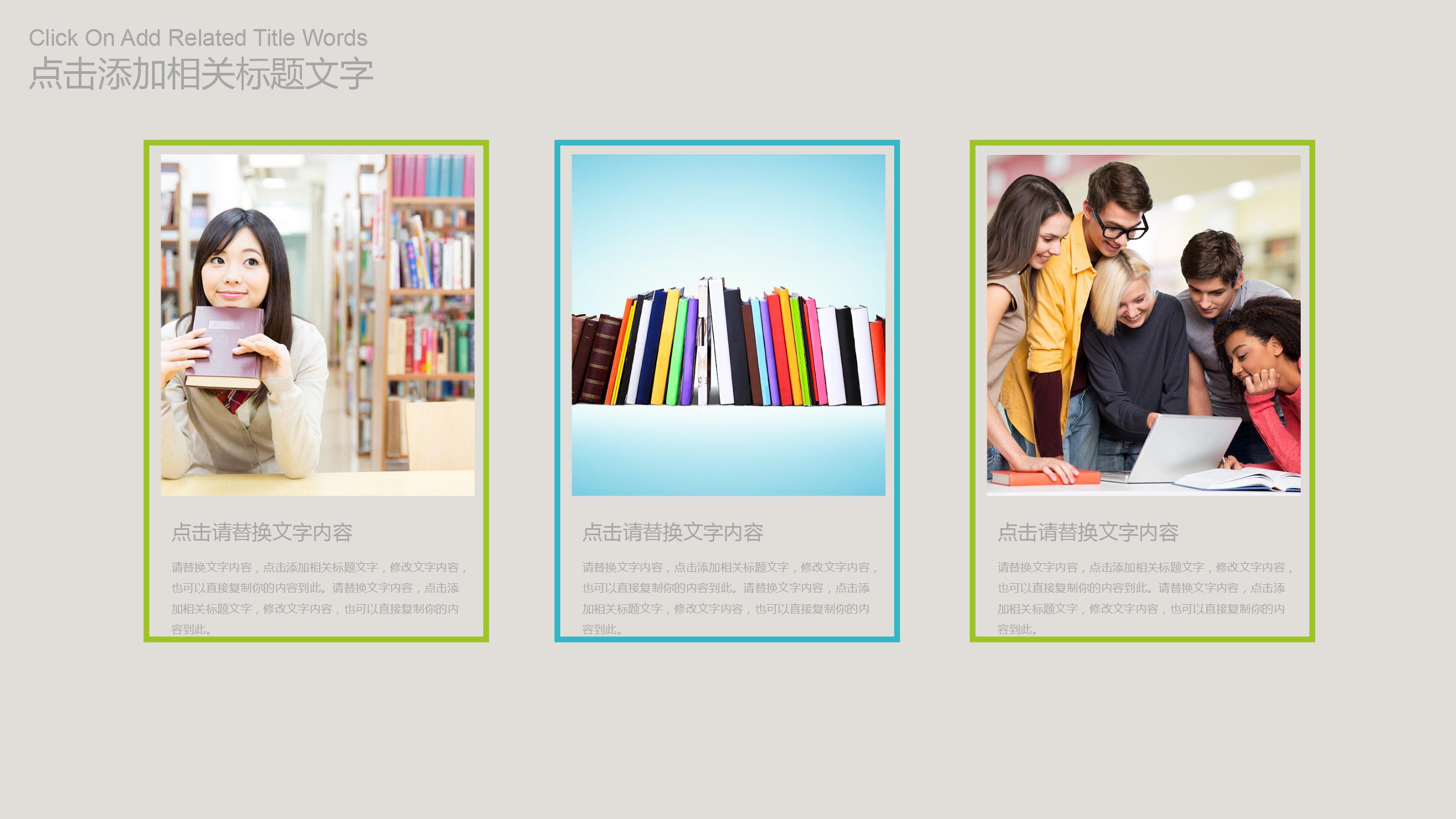 温馨简约教育教学工作汇报ppt模板