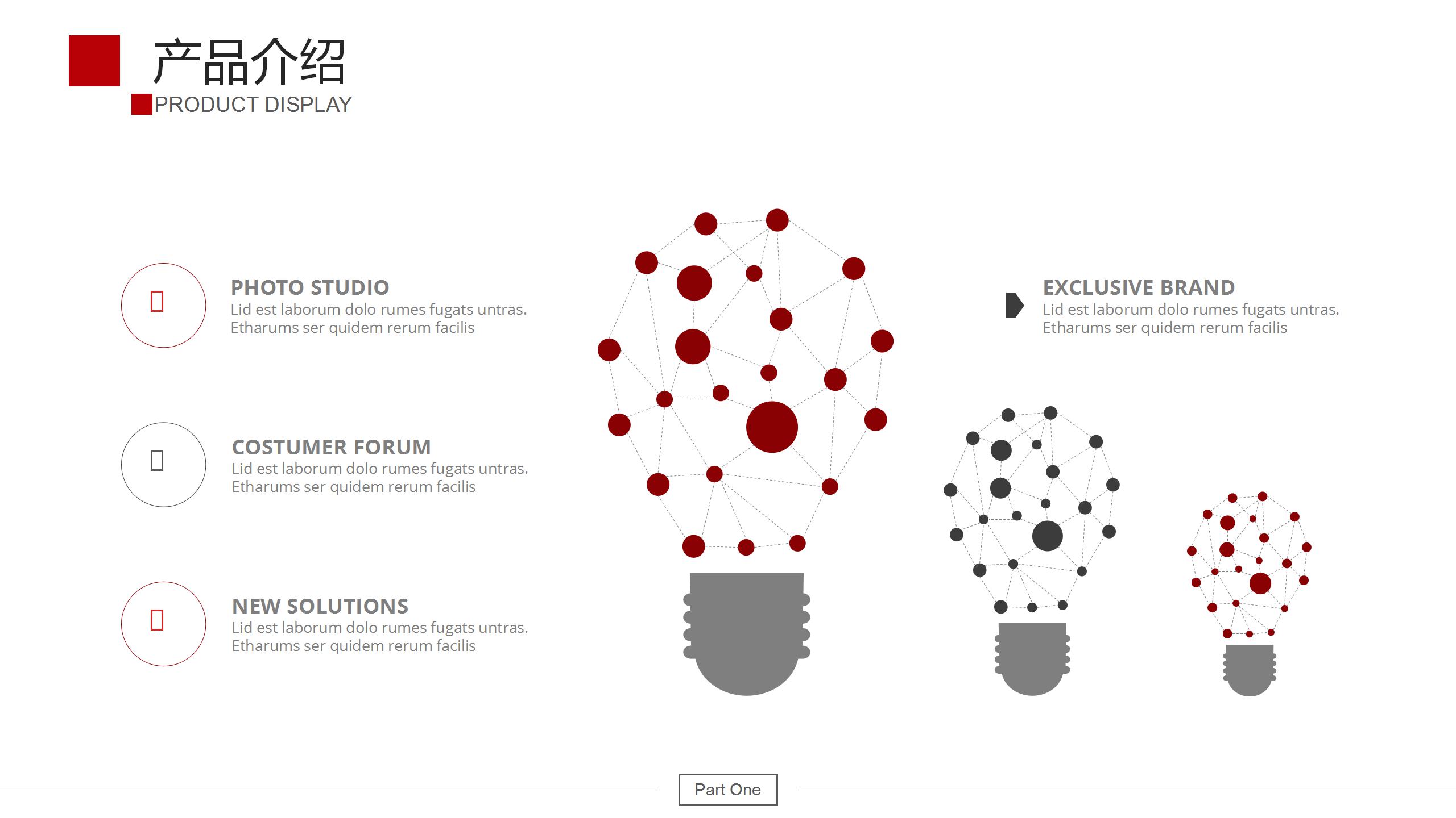 红色现代几何创意企业宣传ppt模板