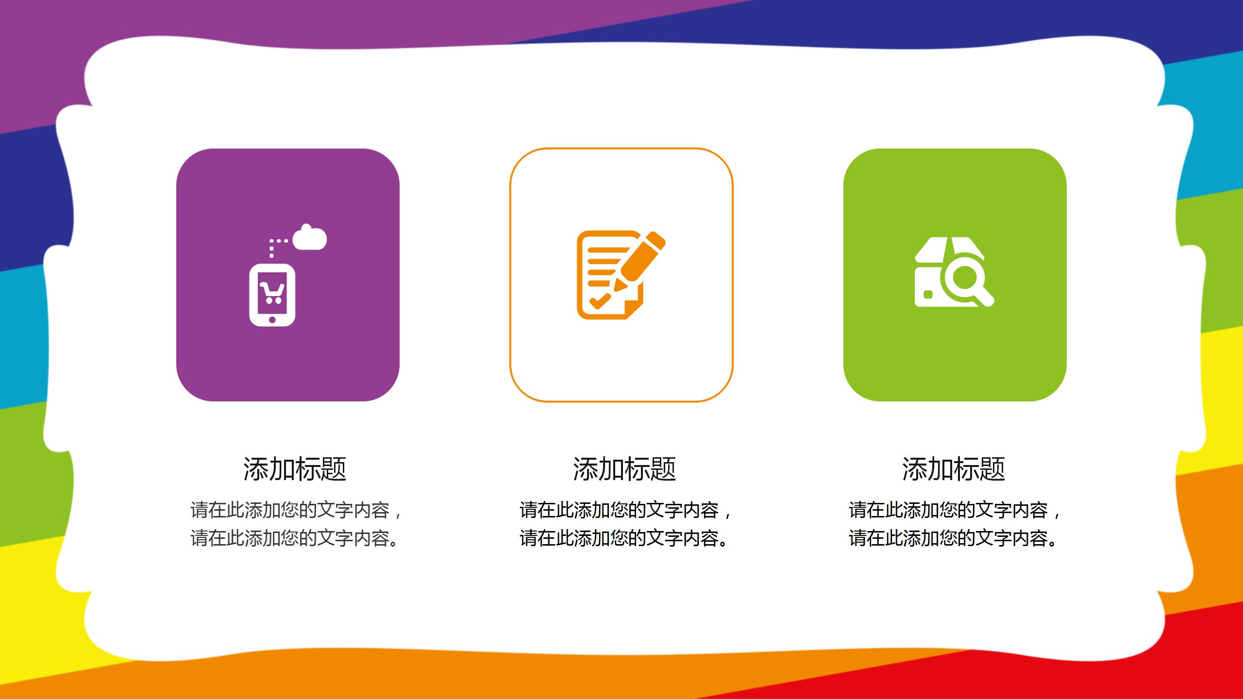 免费绘画说课课件ppt模板