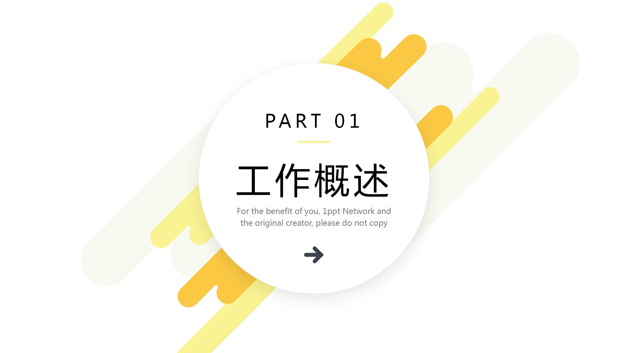 创意木纹背景休闲办公ppt背景图片