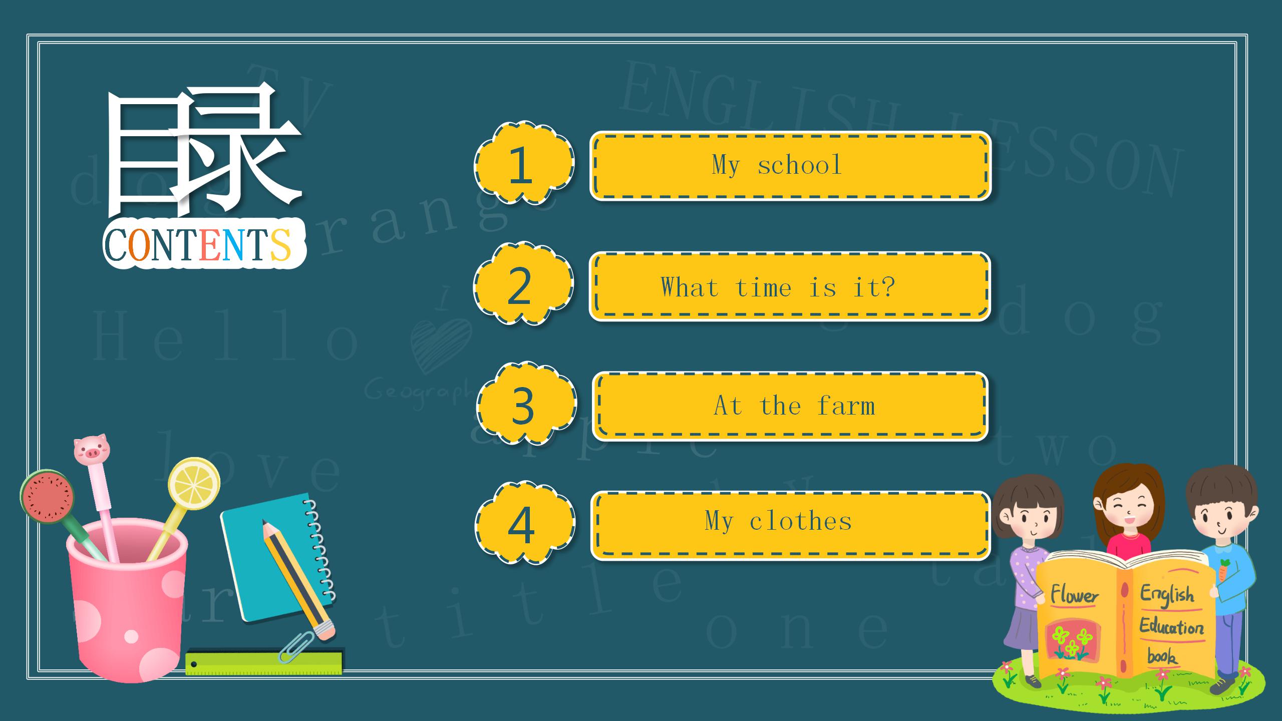 英语大学说课优秀ppt模板