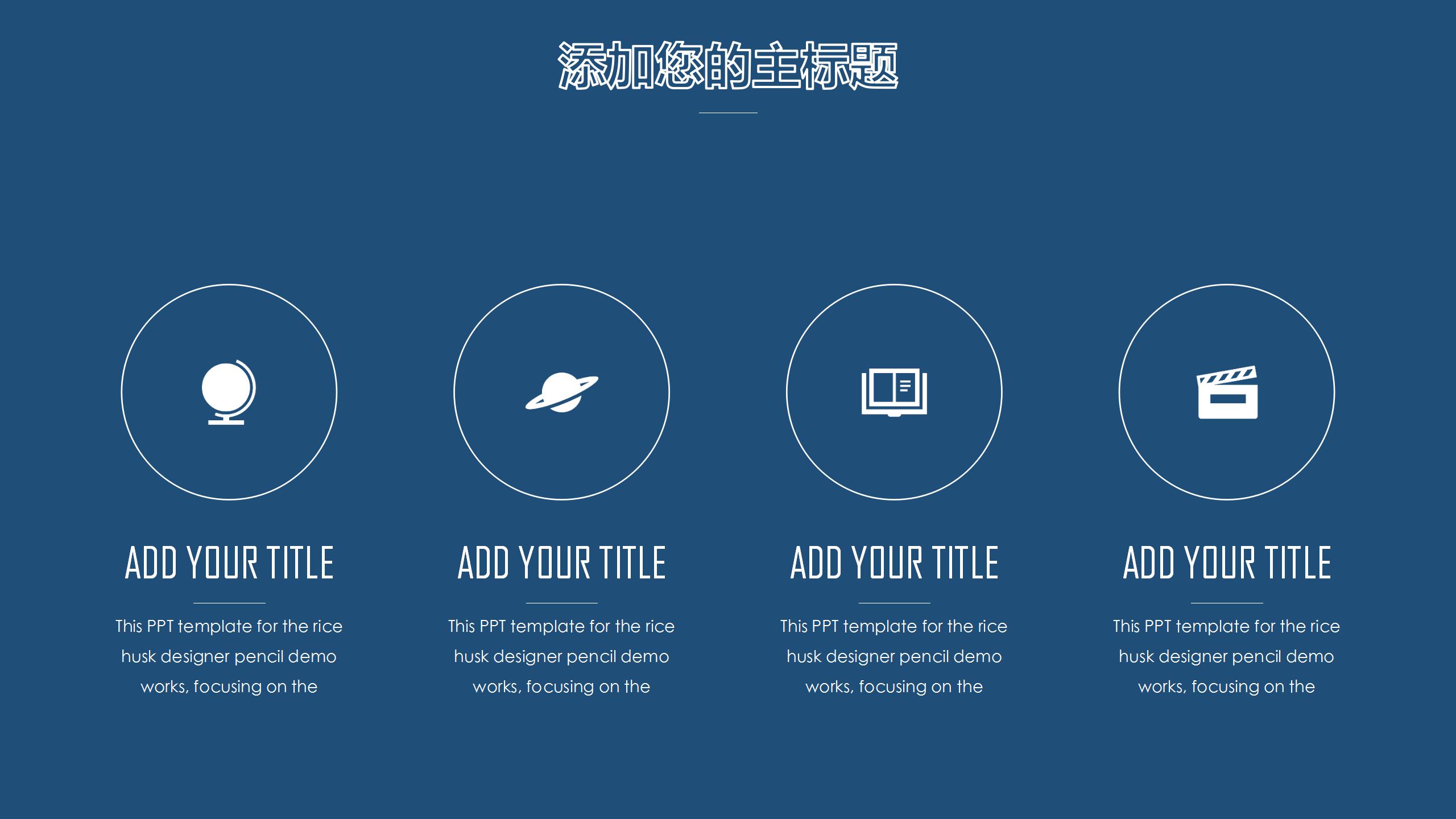黑板风开学季教育教学ppt课件模板