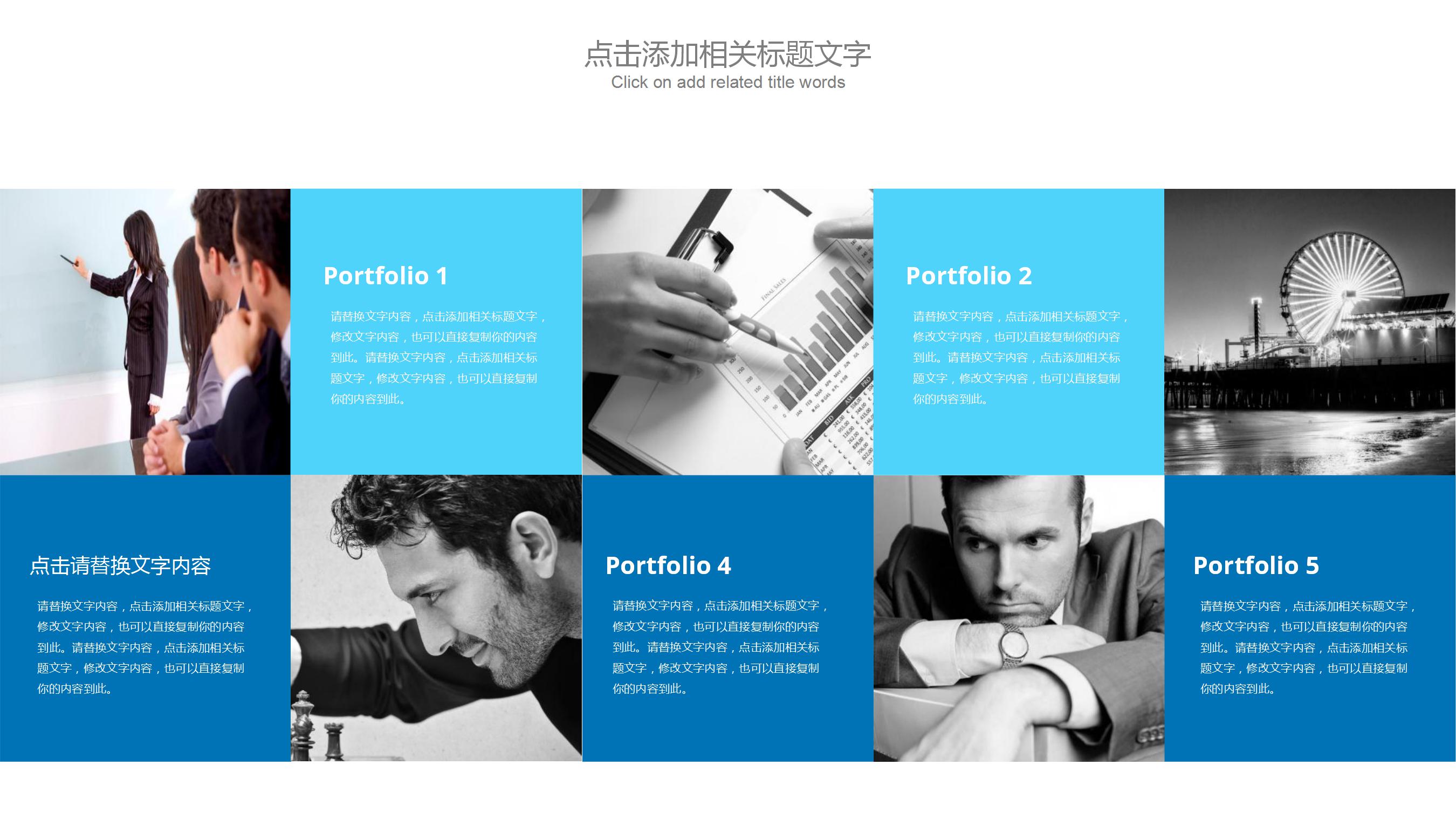 企业文化团队建设ppt模板