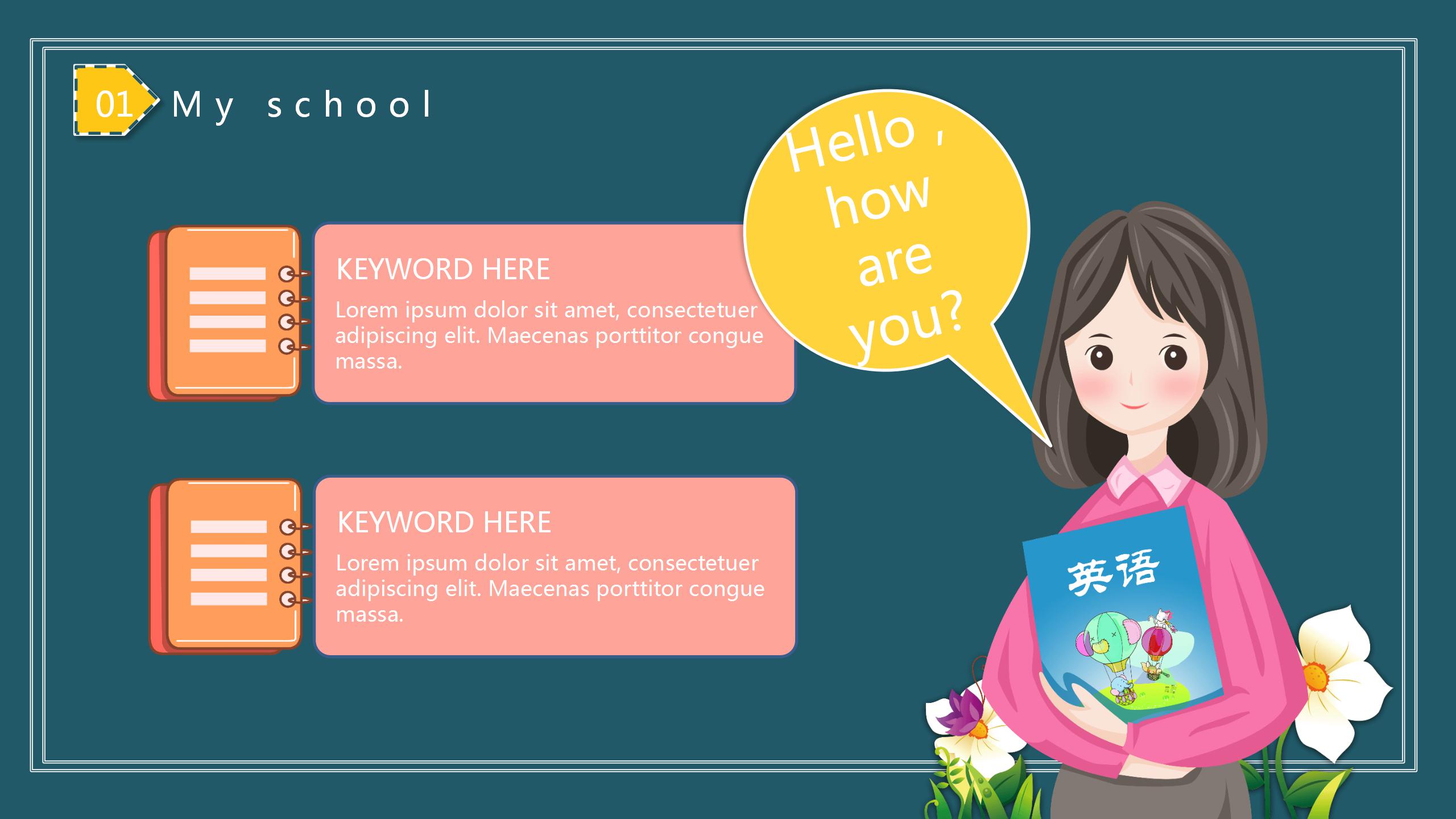 英语大学说课优秀ppt模板