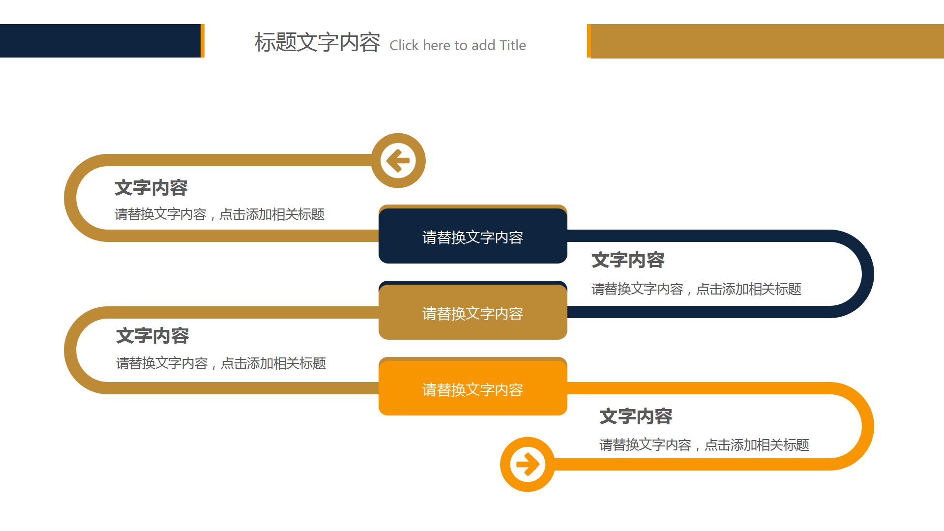 动态高端金融理财ppt模板