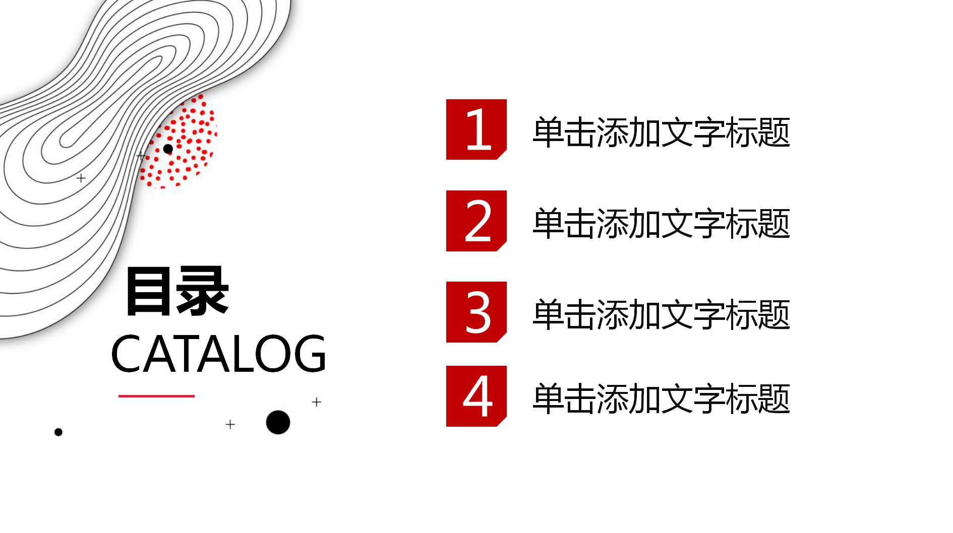 精美商务企划动态ppt模板
