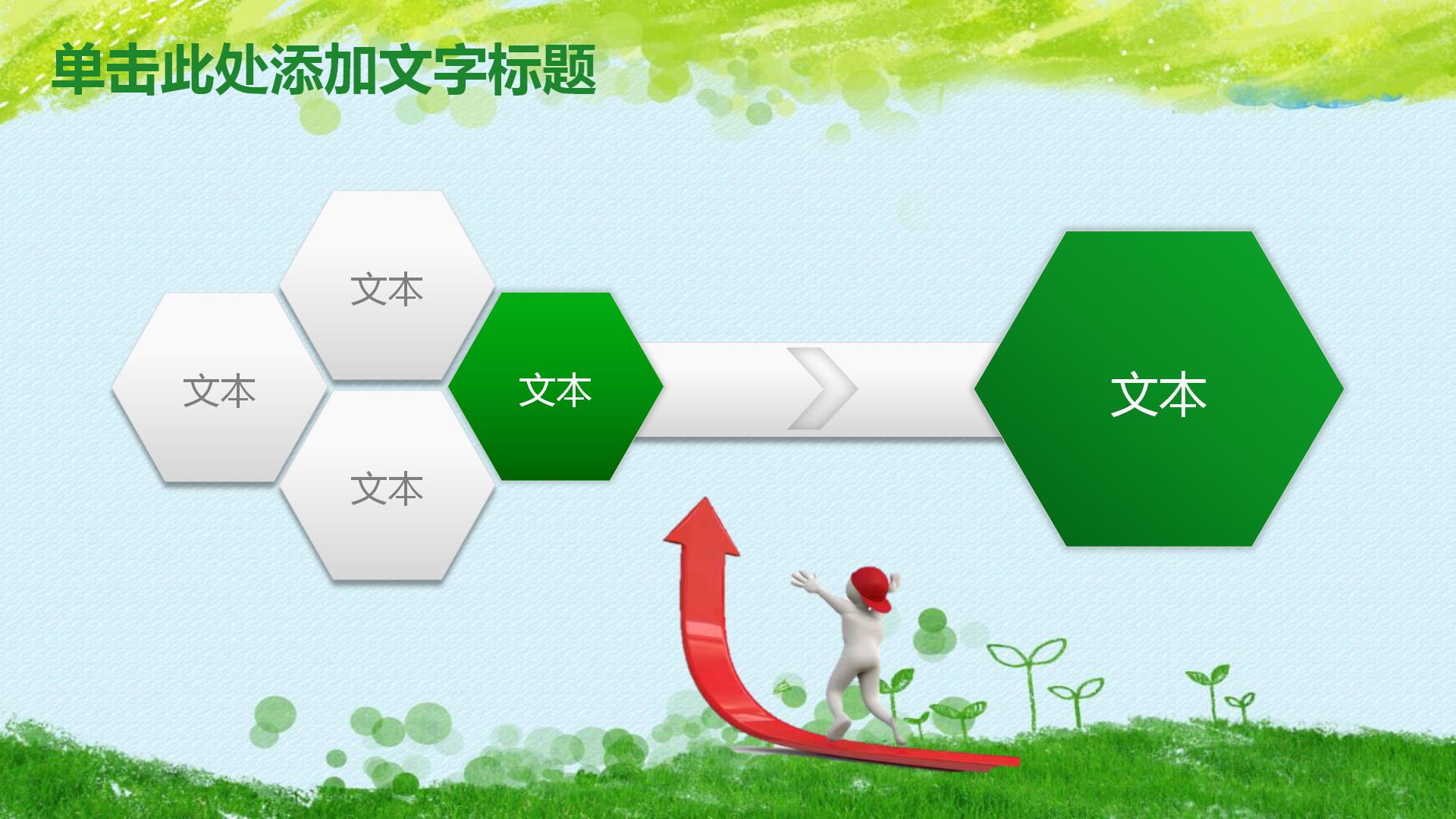 温馨亲情感恩父母ppt模板素材