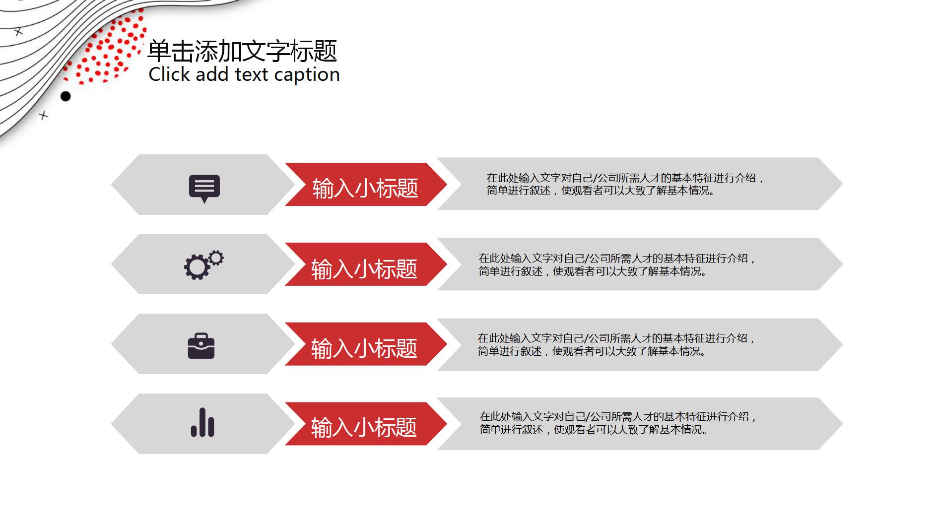 精美商务企划动态ppt模板