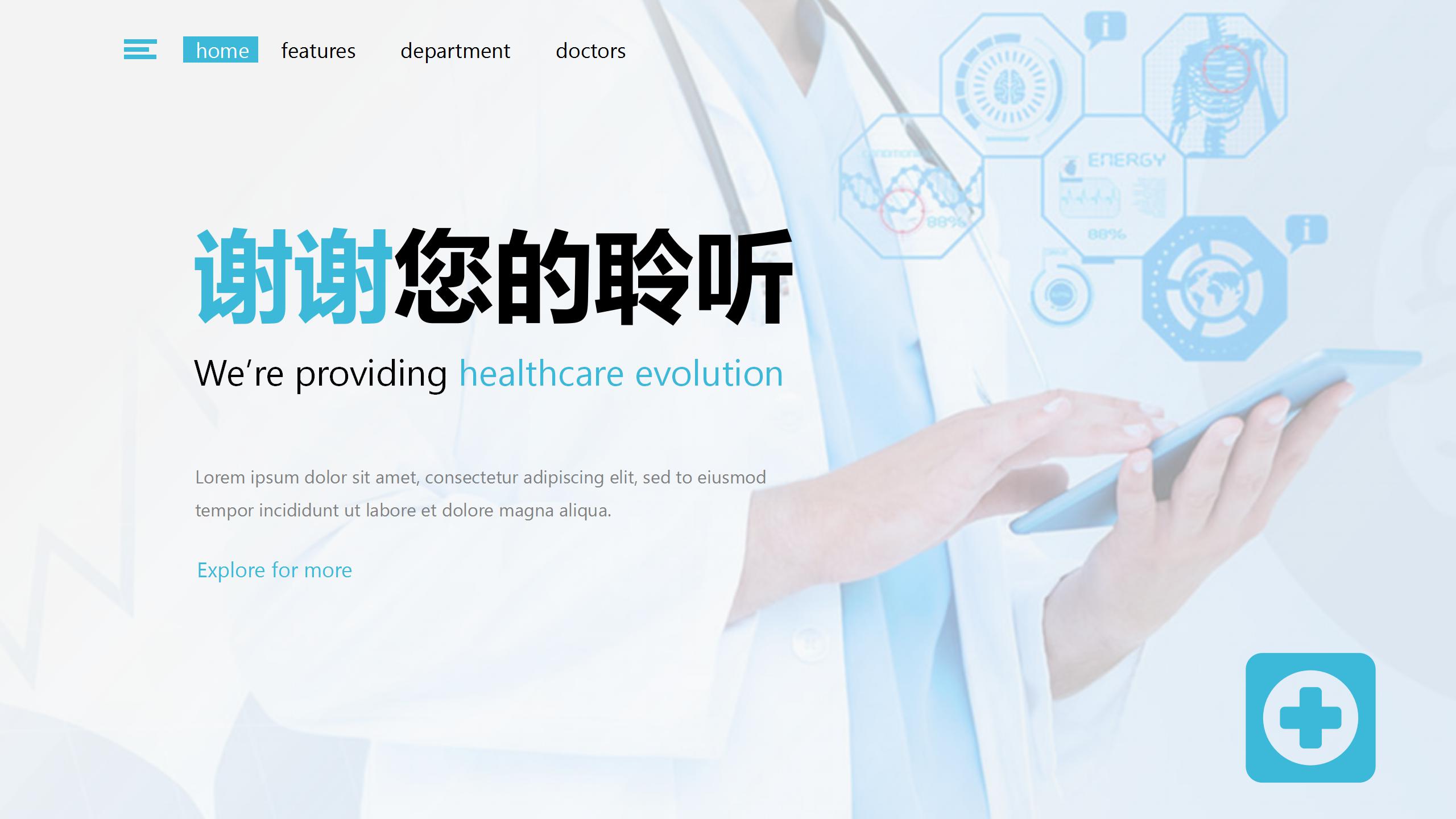 医疗毕业设计小组ppt模板