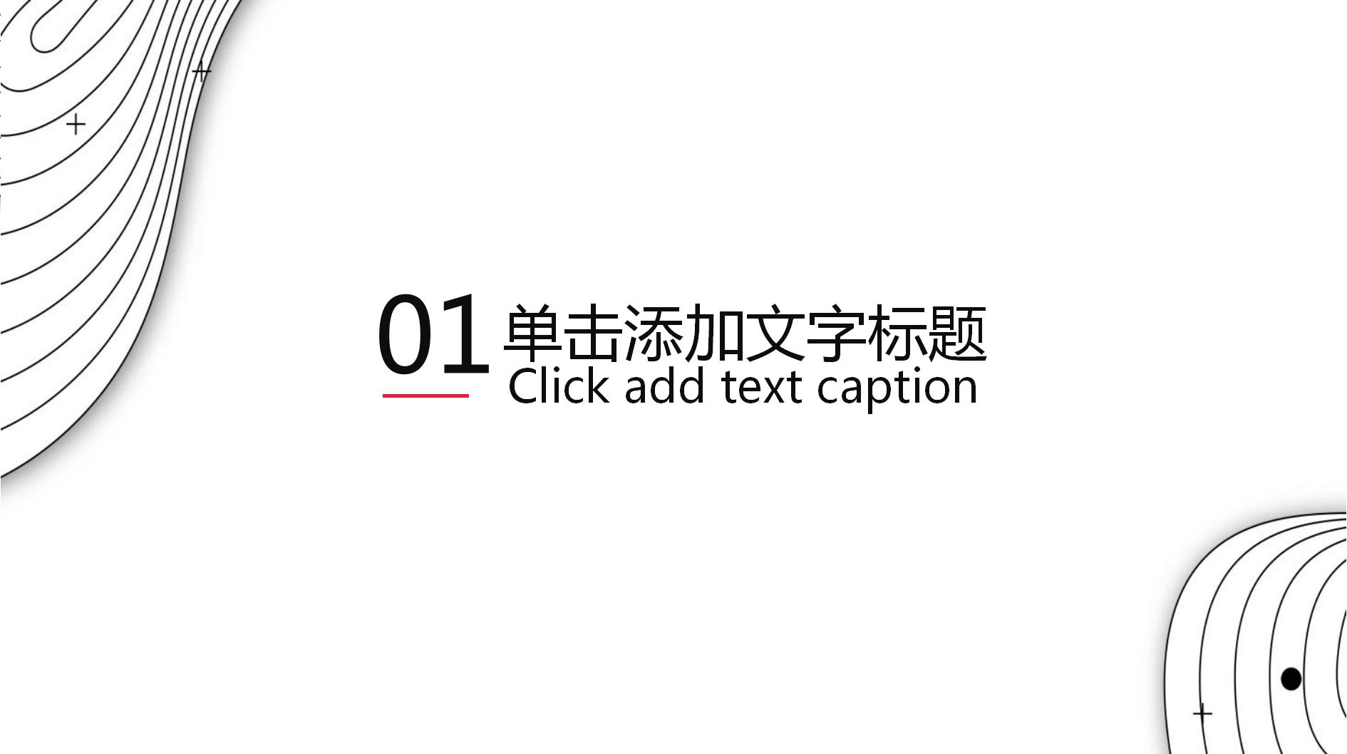 精美商务企划动态ppt模板