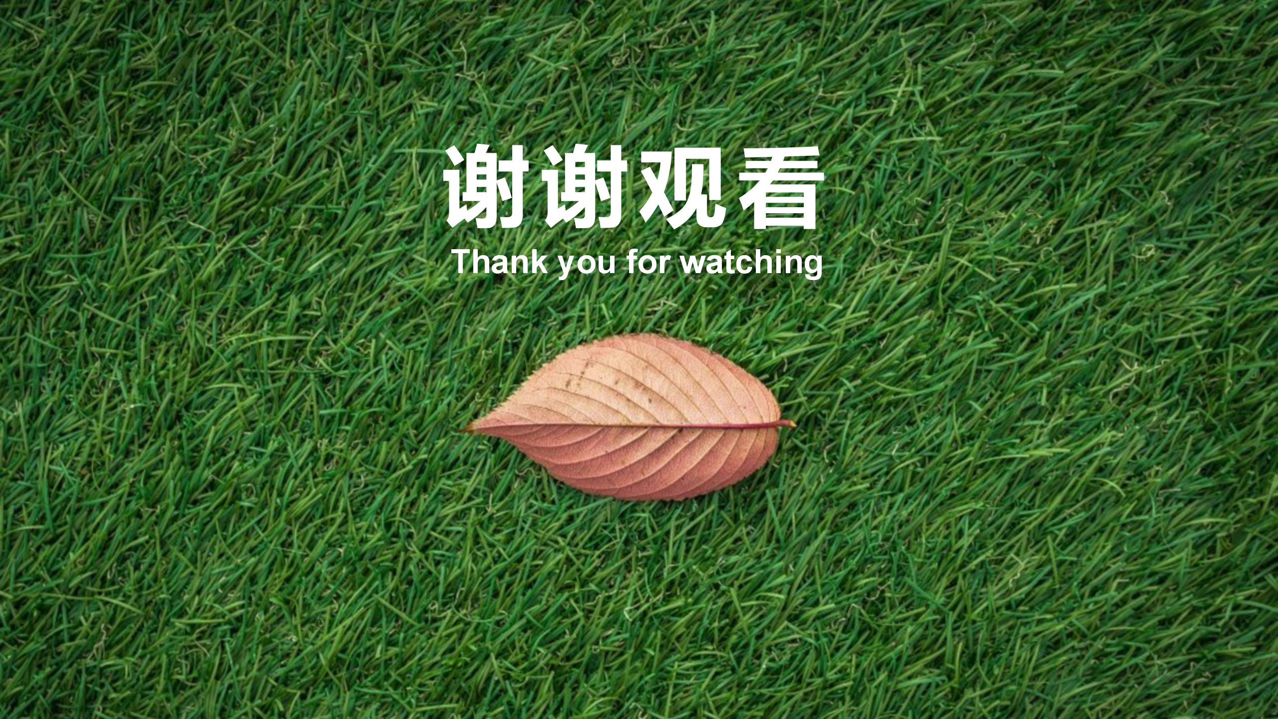 绿色小清新教师公开课通用ppt模板