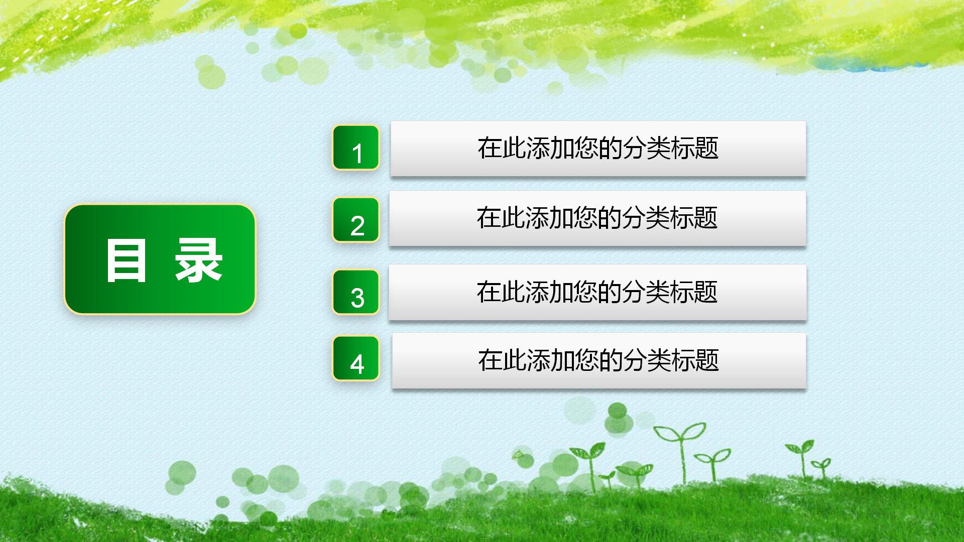 温馨亲情感恩父母ppt模板素材