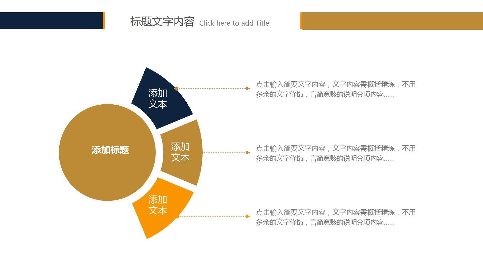 动态高端金融理财ppt模板
