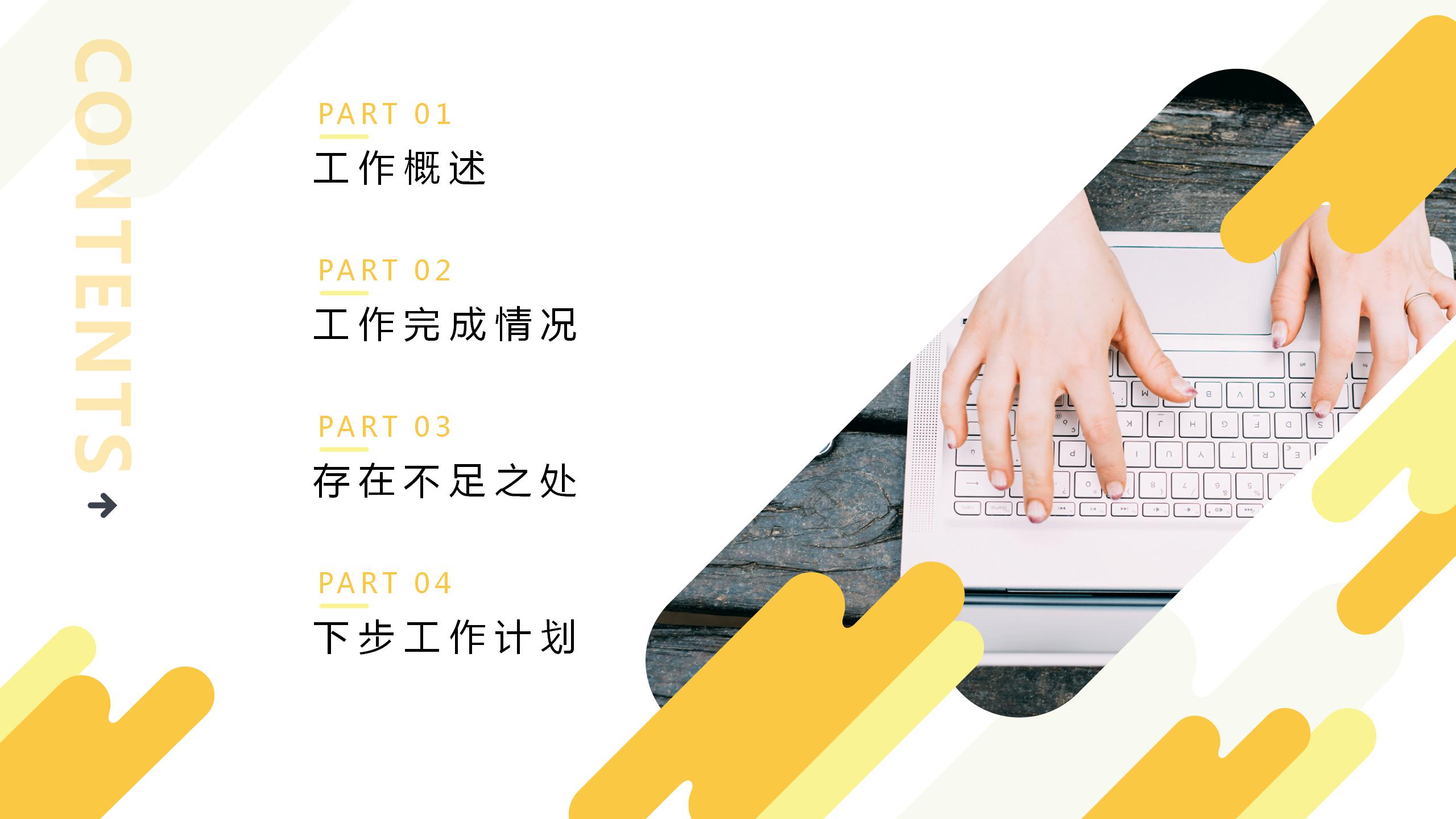 创意木纹背景休闲办公ppt背景图片