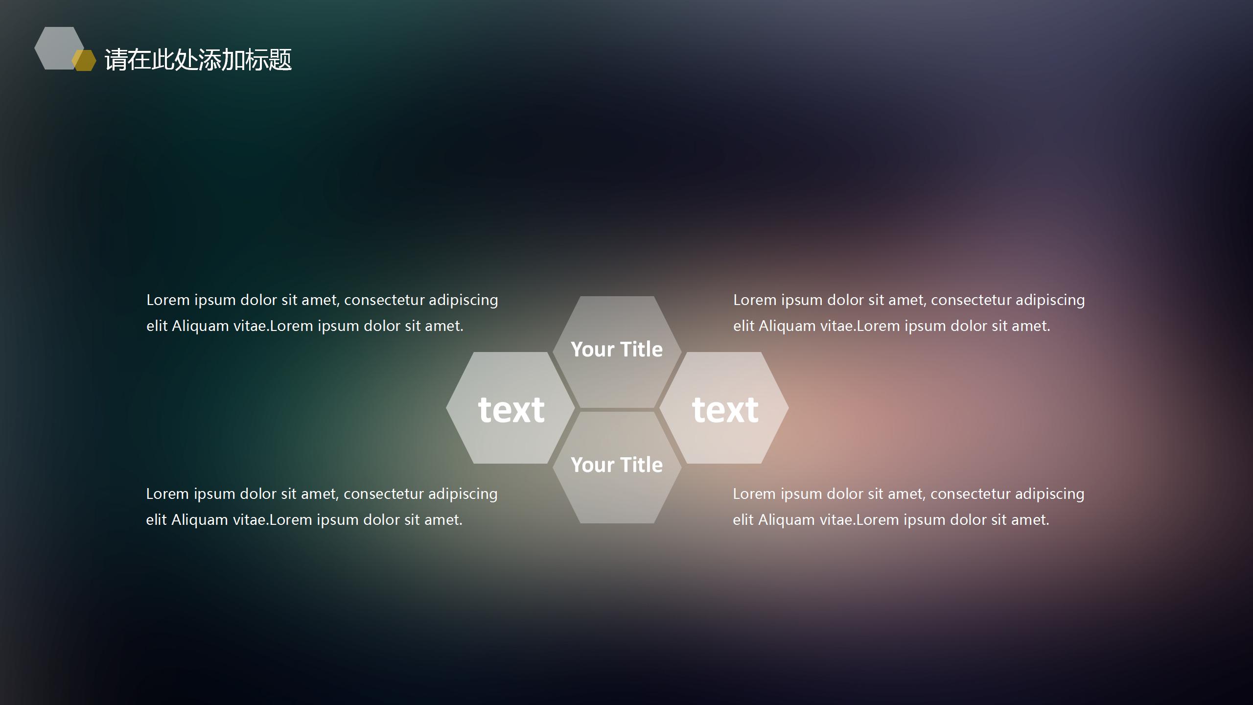 精美清幽寂静夜晚ppt模板