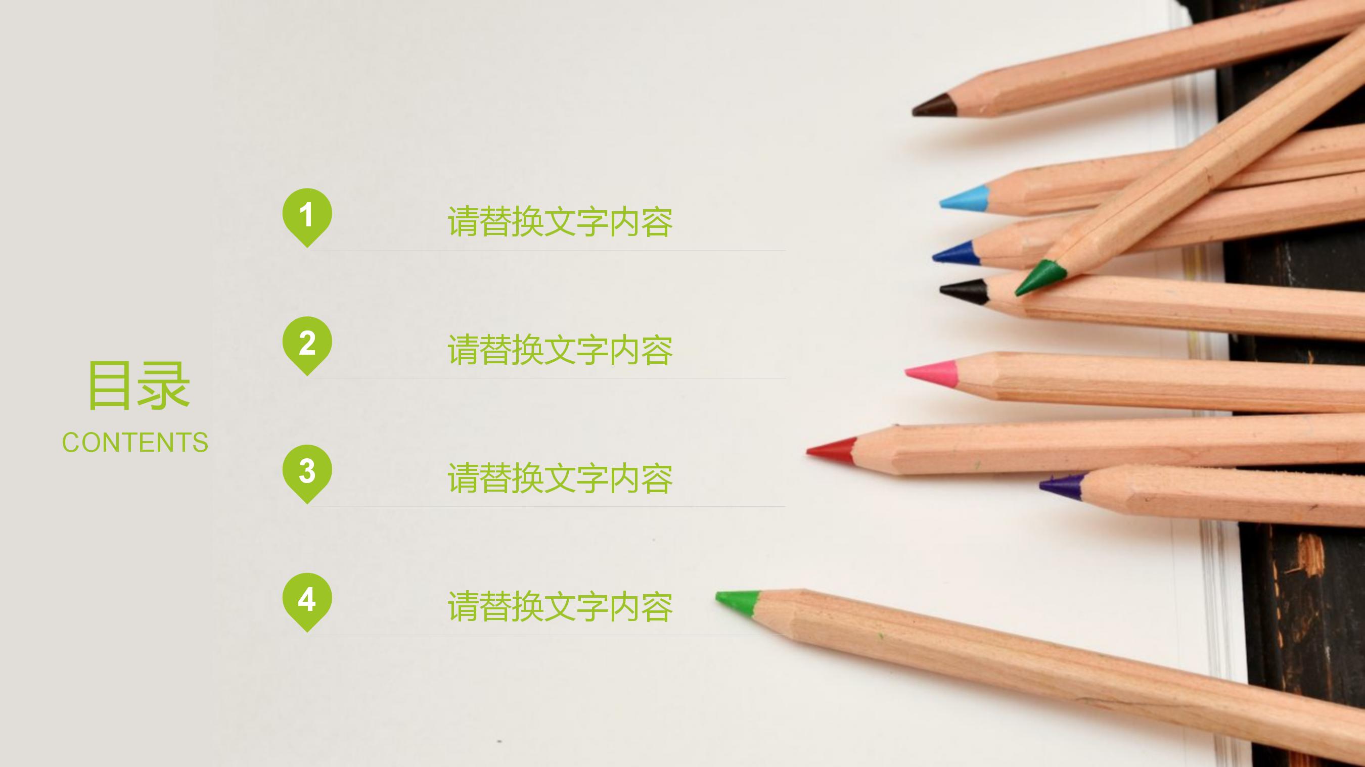 温馨简约教育教学工作汇报ppt模板