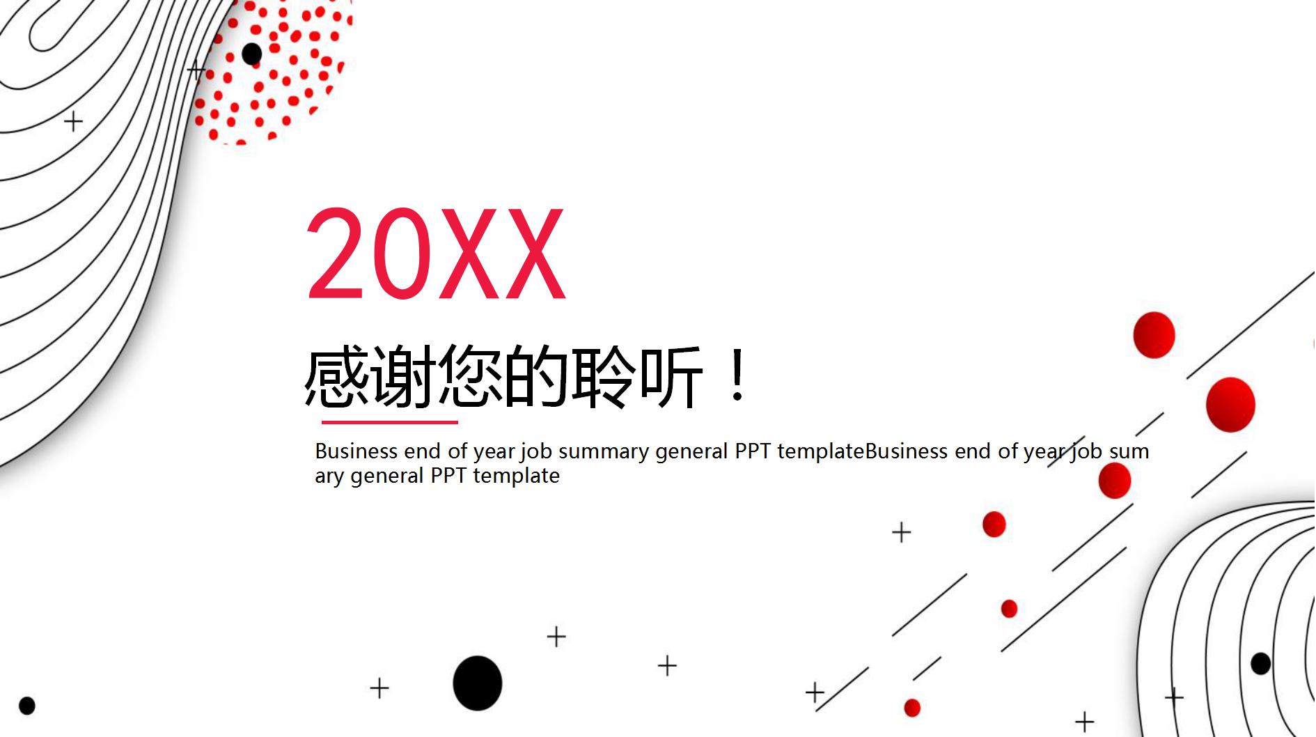 精美商务企划动态ppt模板