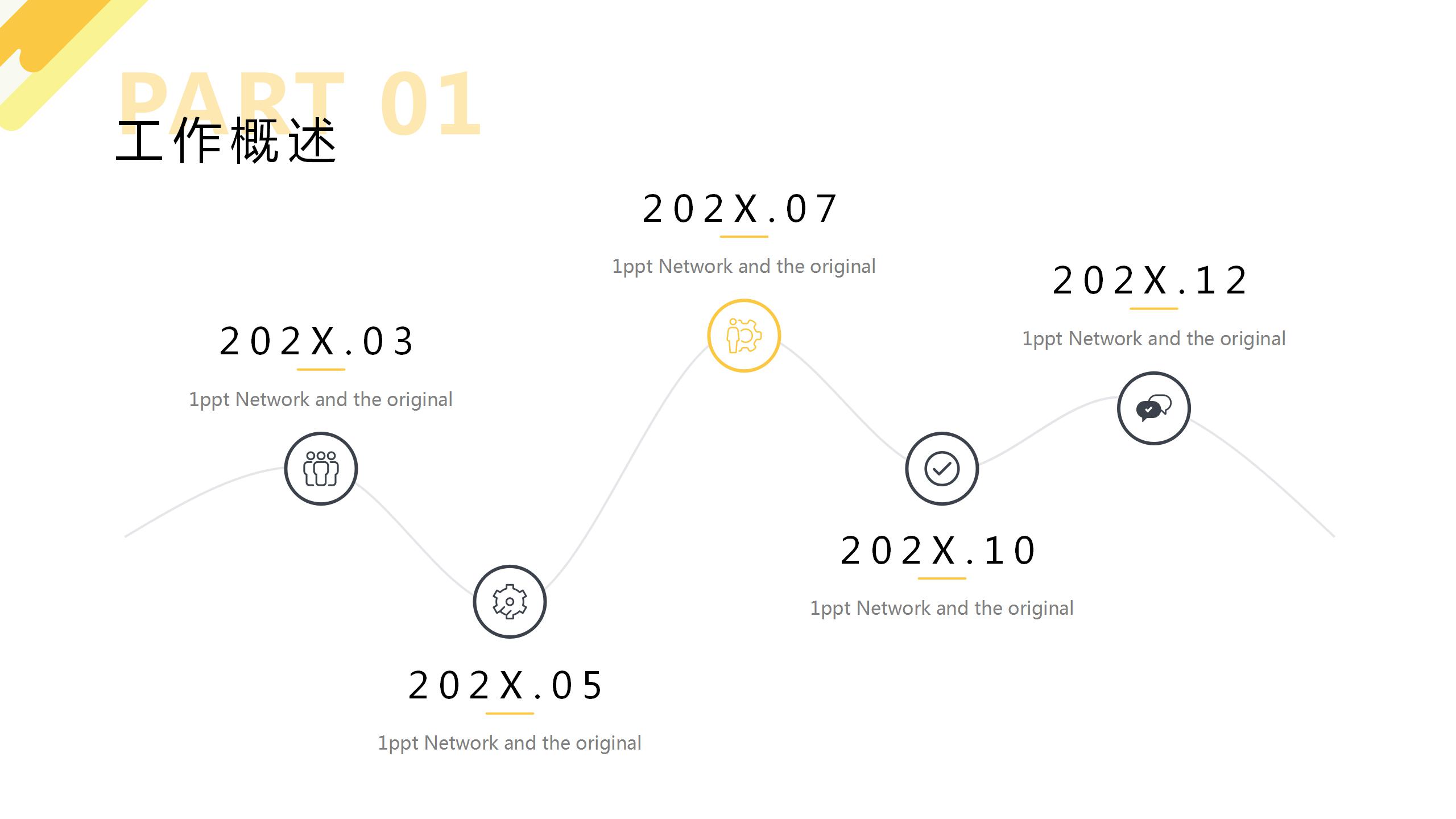 创意木纹背景休闲办公ppt背景图片