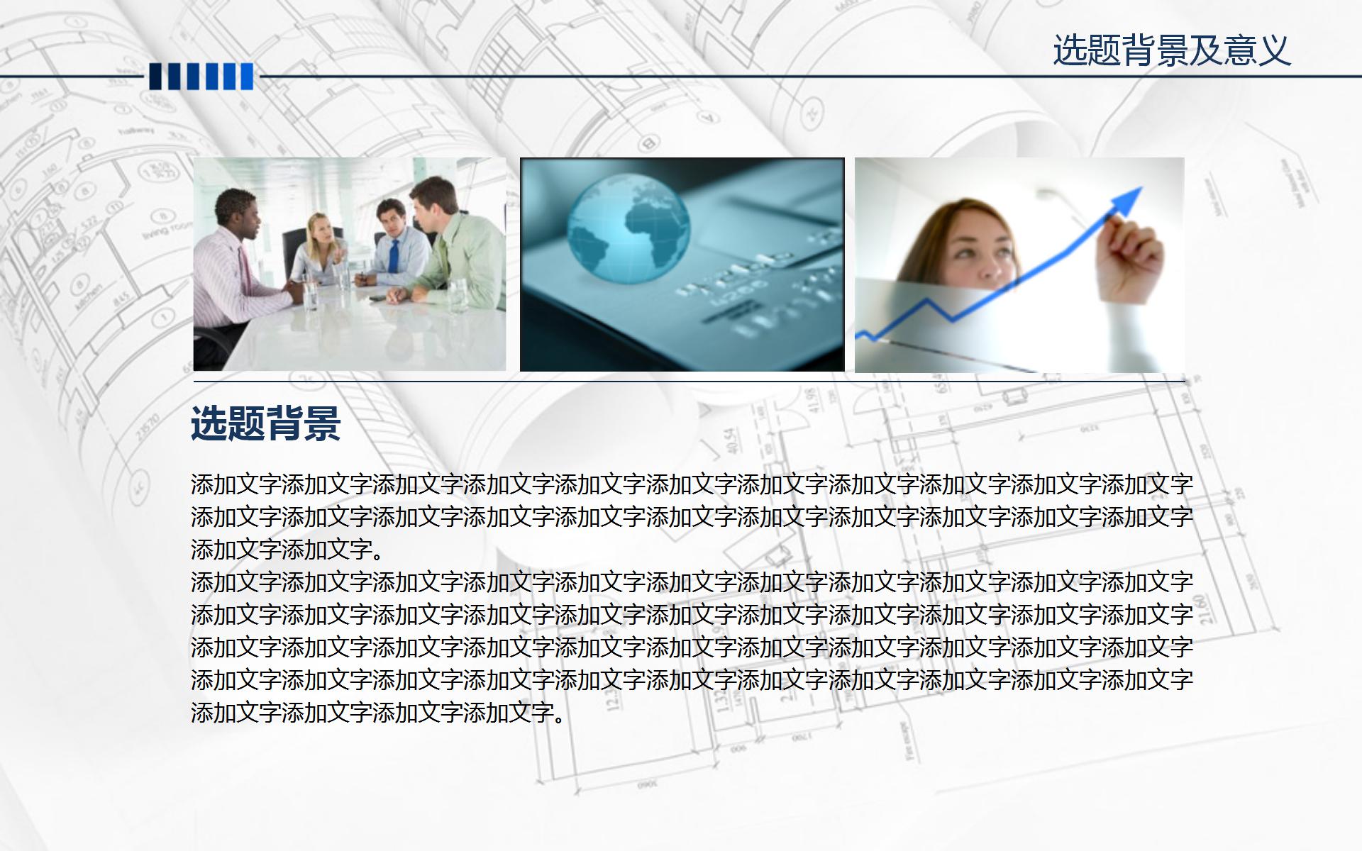 机械设备工艺制造ppt模板