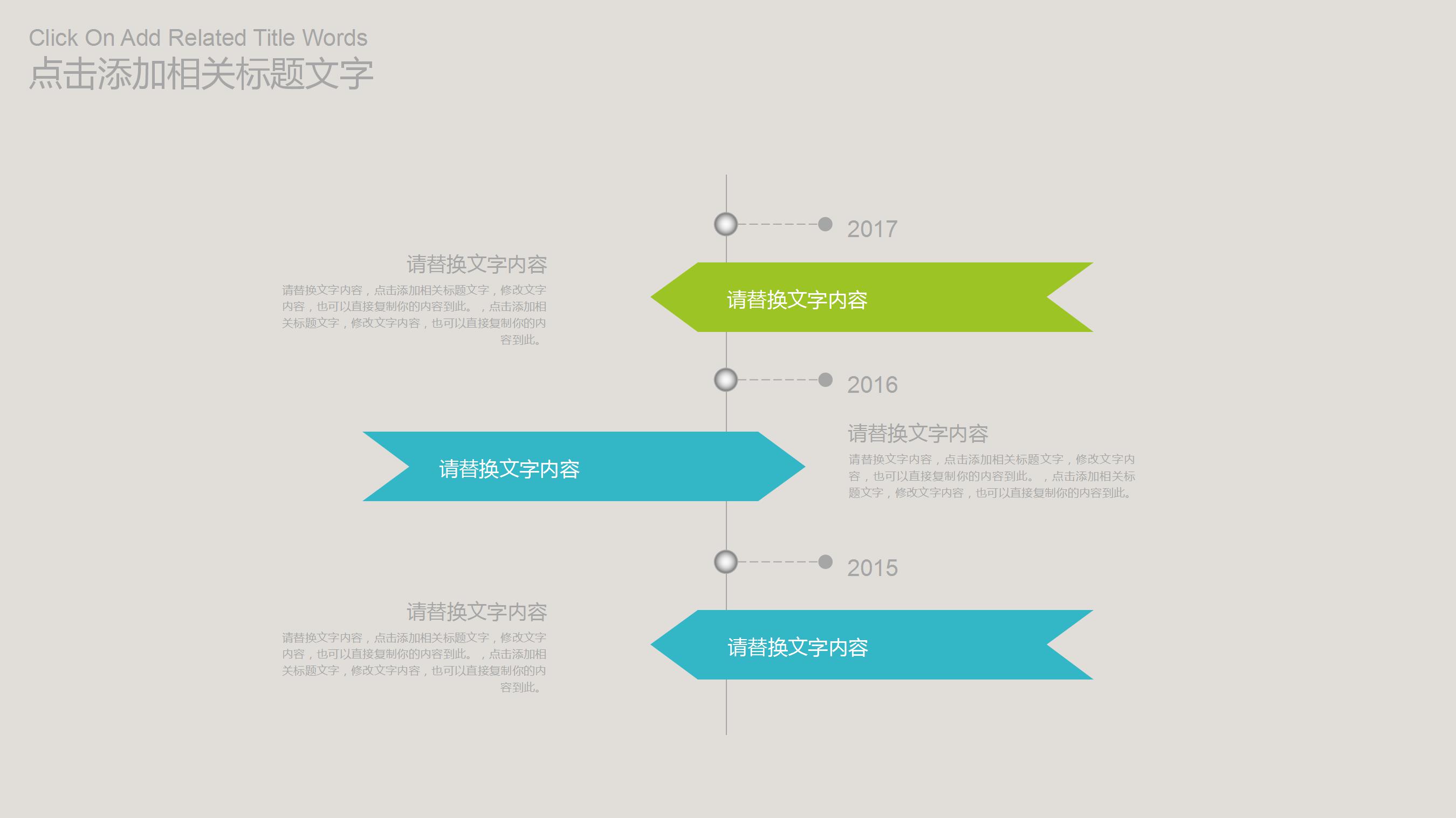 温馨简约教育教学工作汇报ppt模板