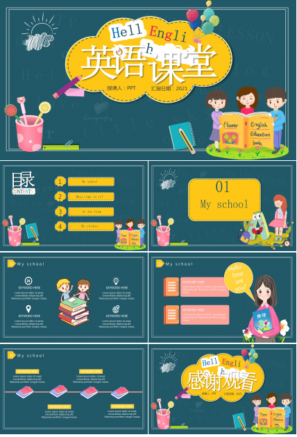 英语大学说课优秀ppt模板