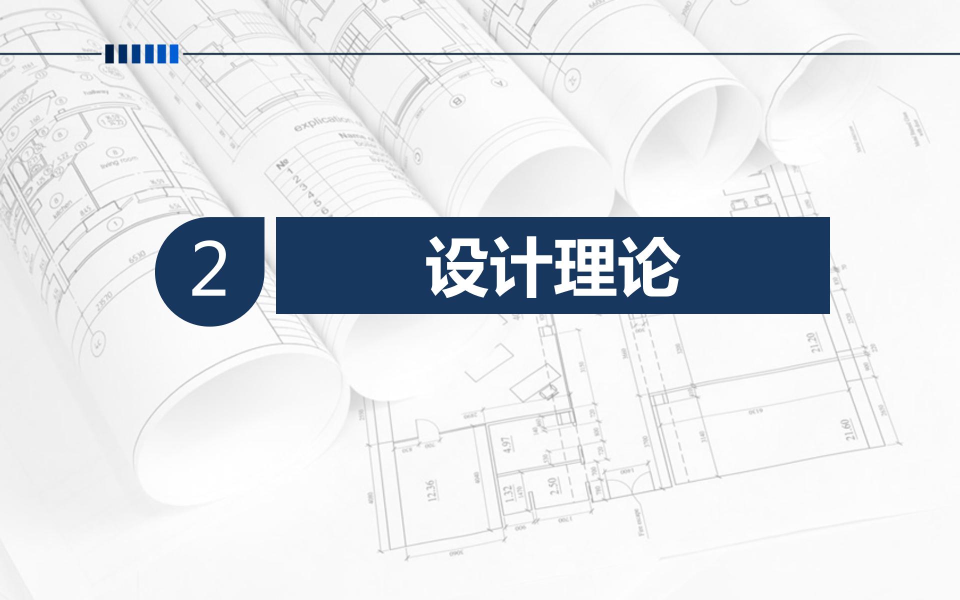 机械设备工艺制造ppt模板