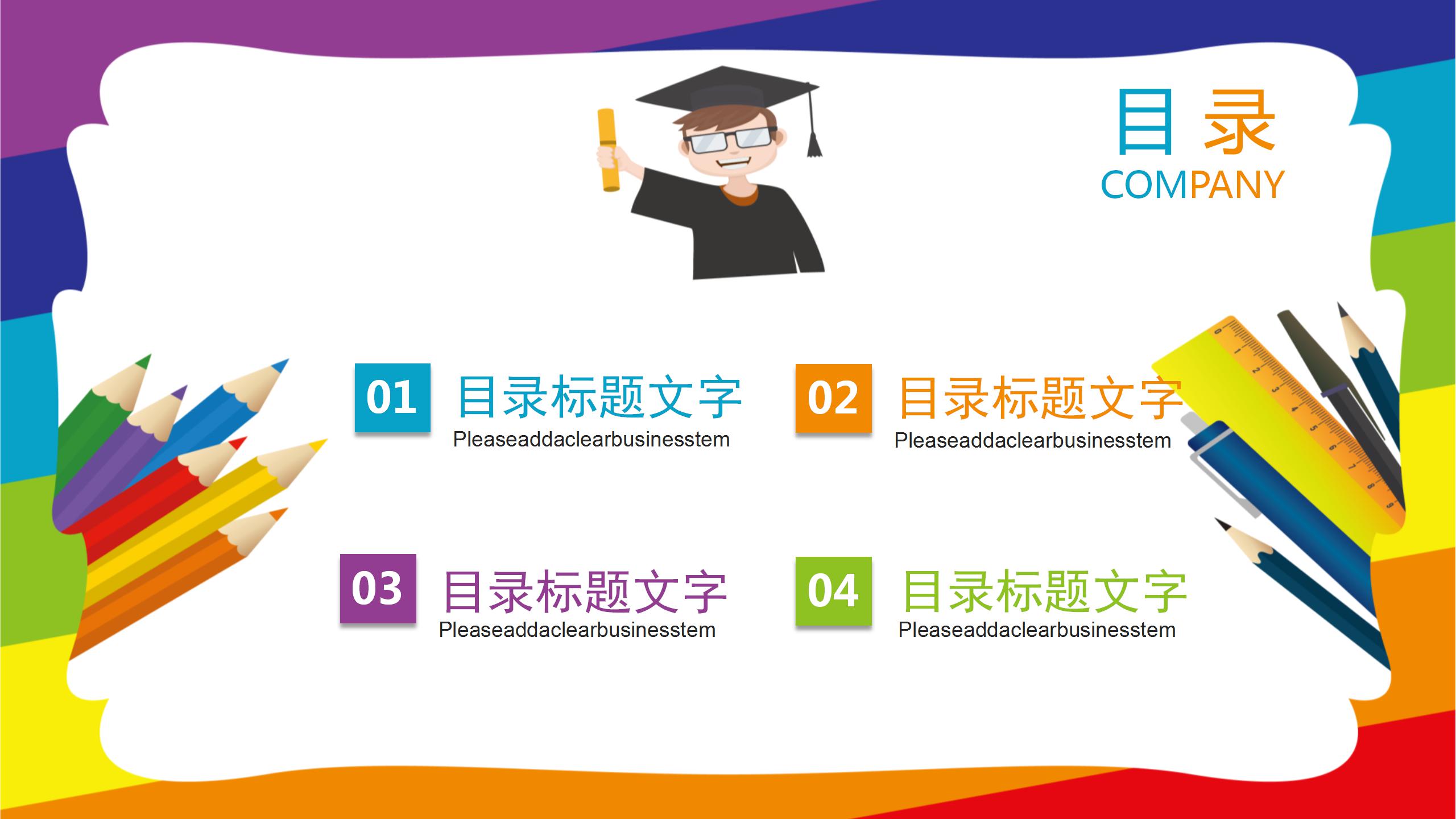 免费绘画说课课件ppt模板