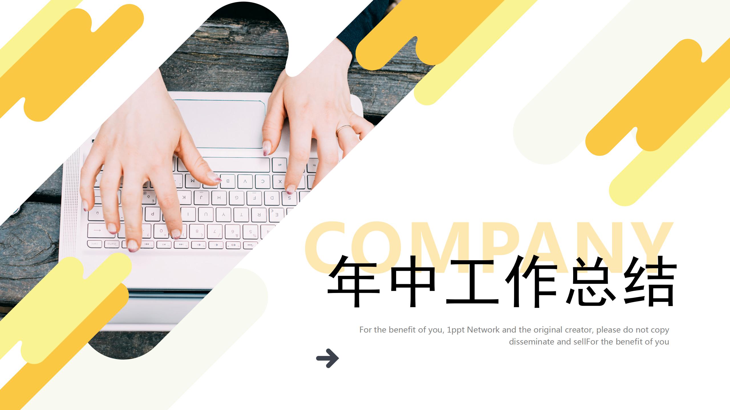 创意木纹背景休闲办公ppt背景图片