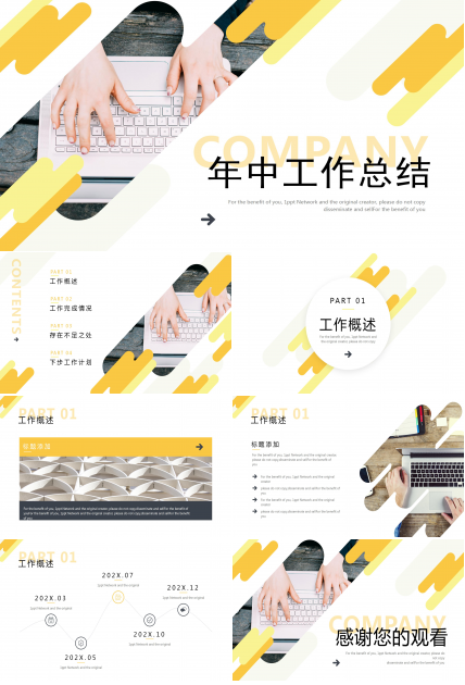 创意木纹背景休闲办公ppt背景图片