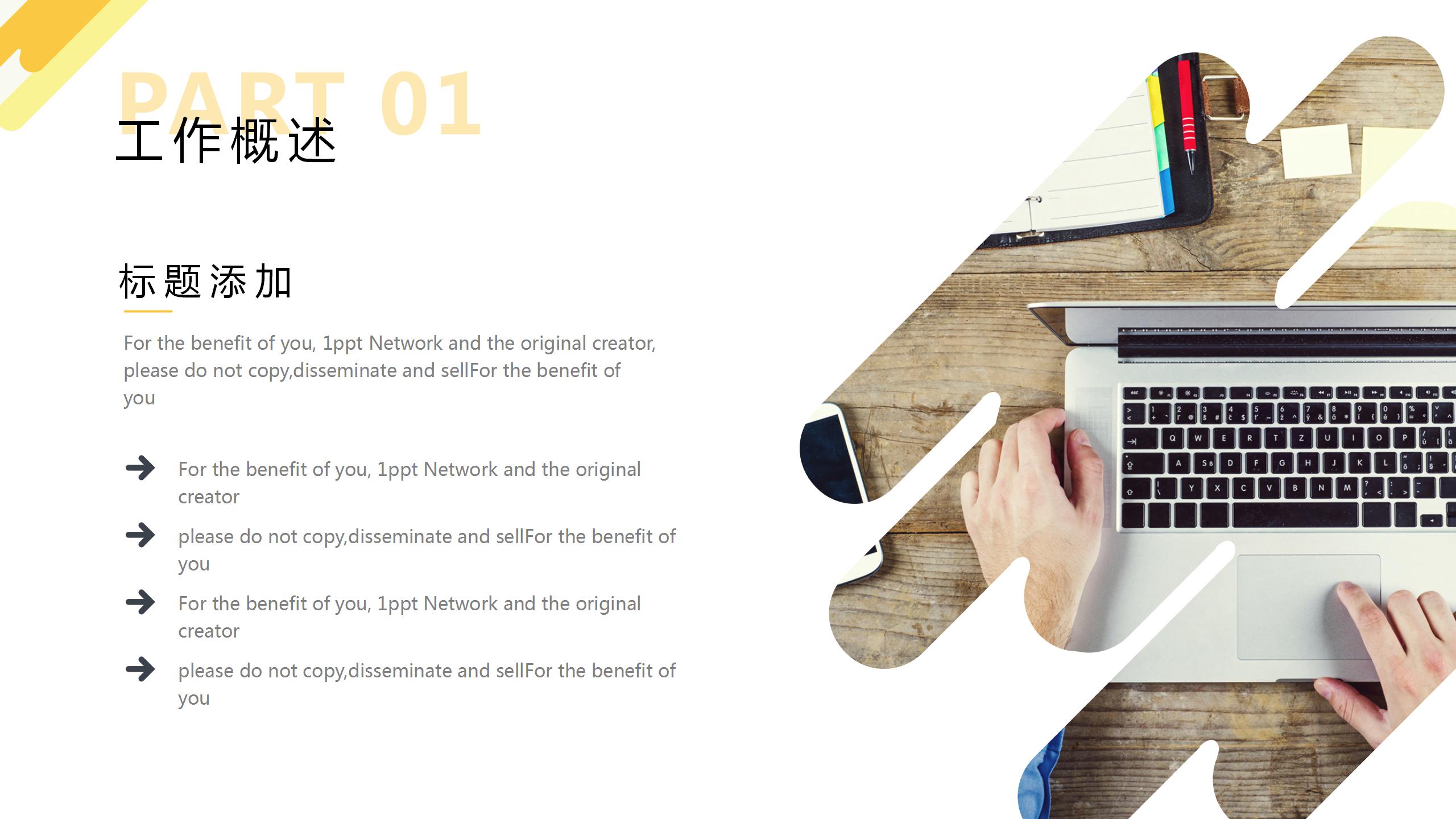 创意木纹背景休闲办公ppt背景图片