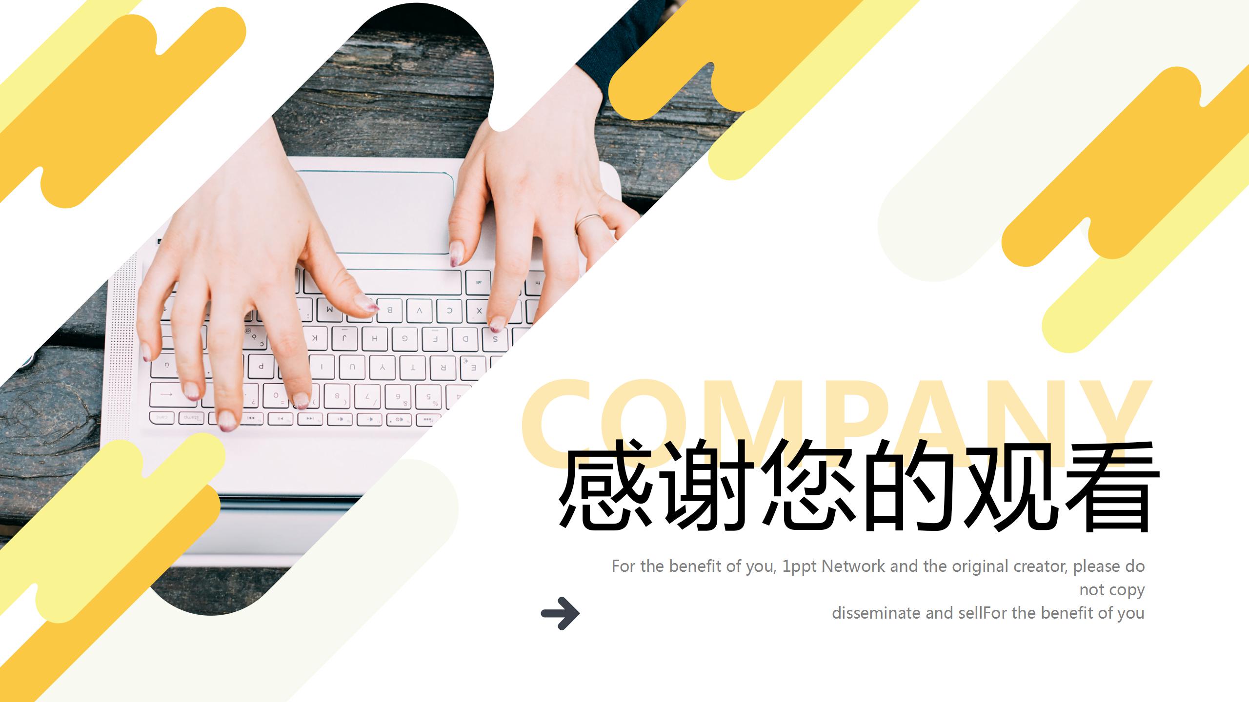 创意木纹背景休闲办公ppt背景图片