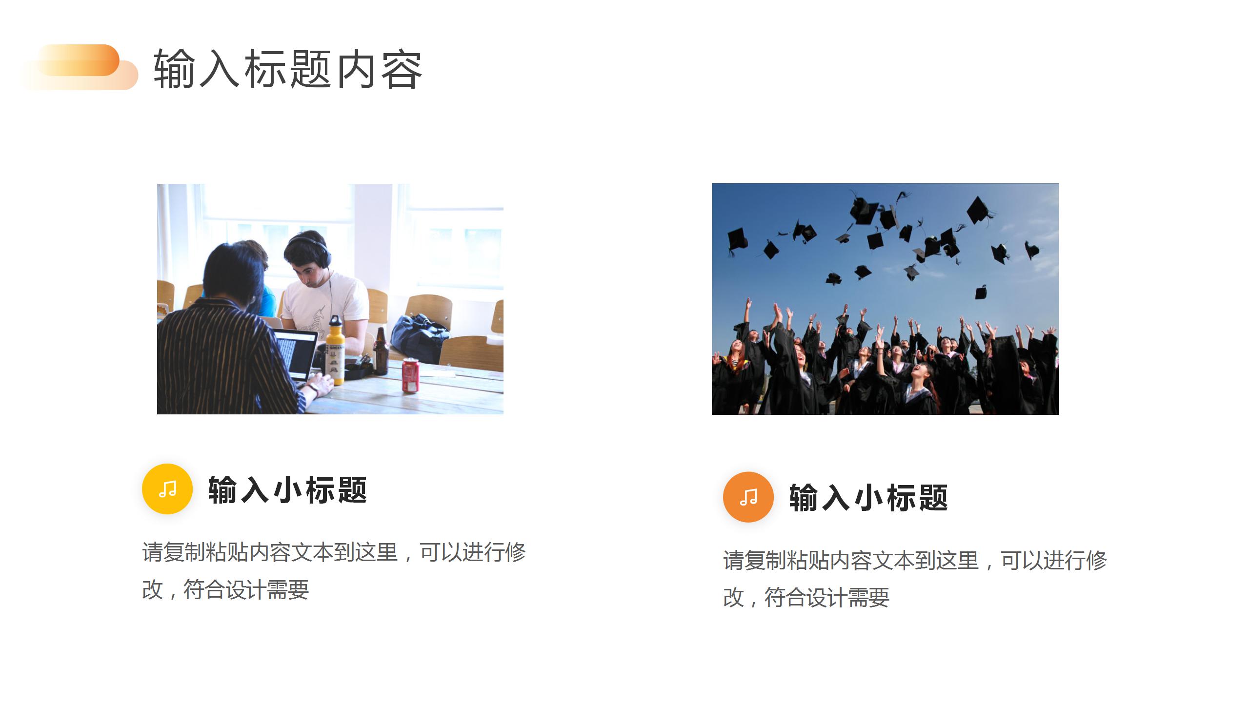 本科论文开题报告ppt模板