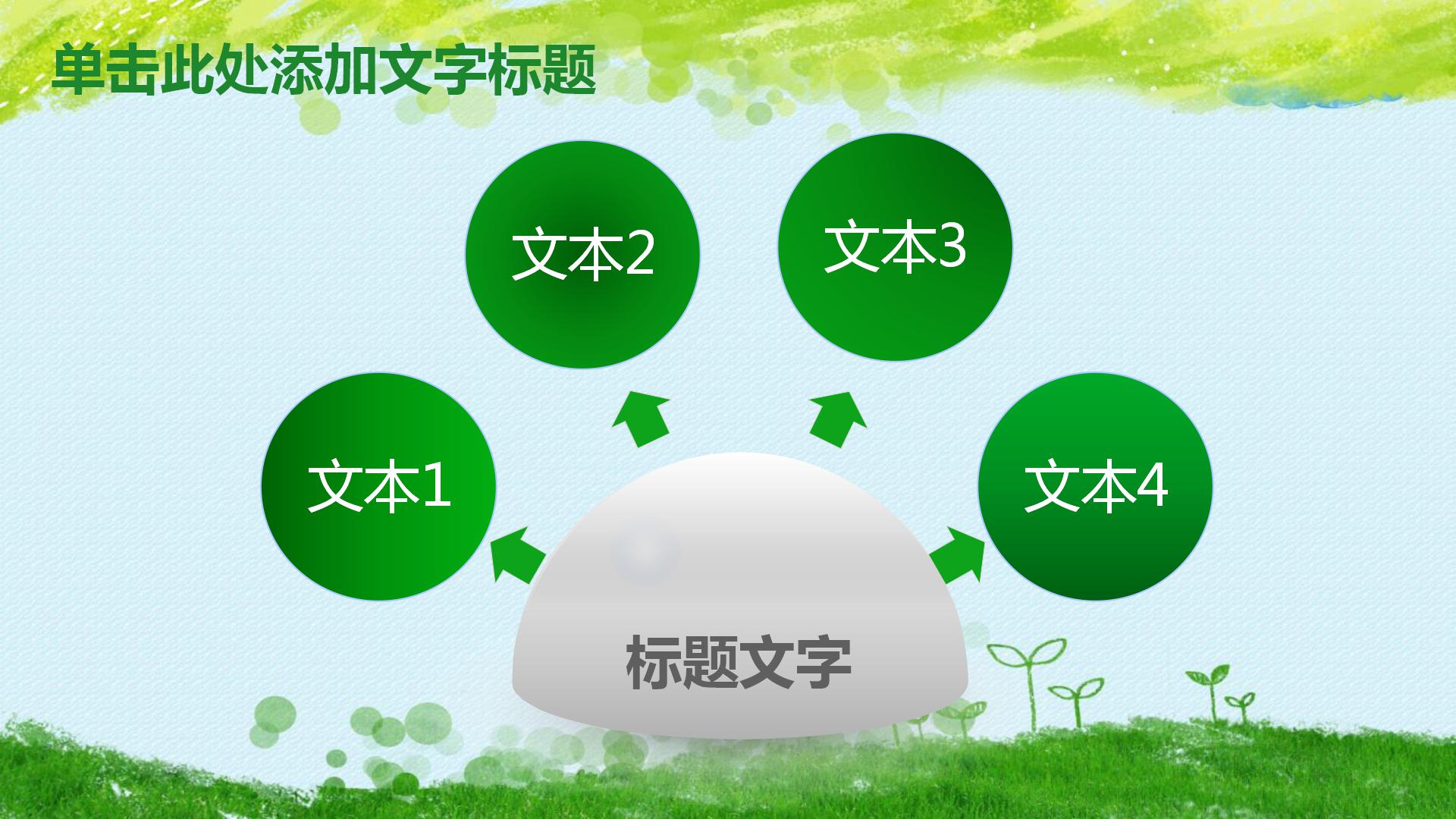 温馨亲情感恩父母ppt模板素材