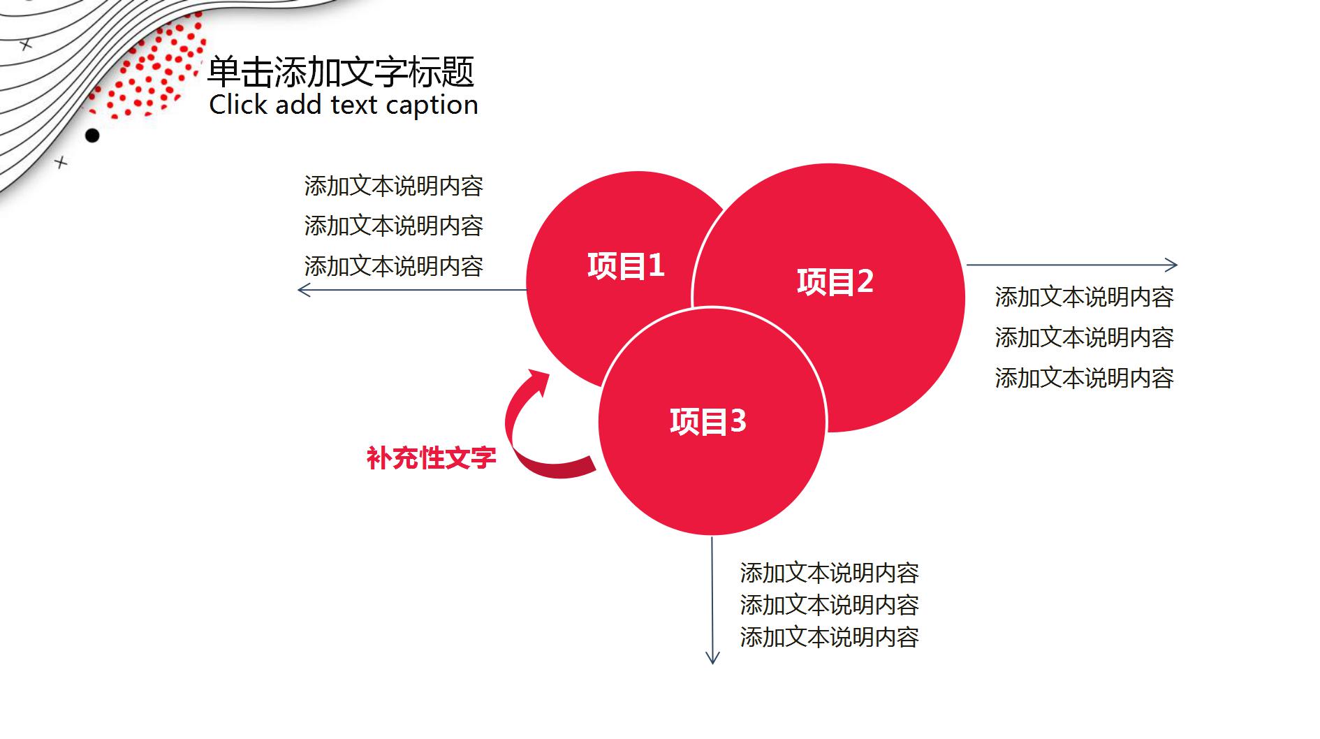 精美商务企划动态ppt模板