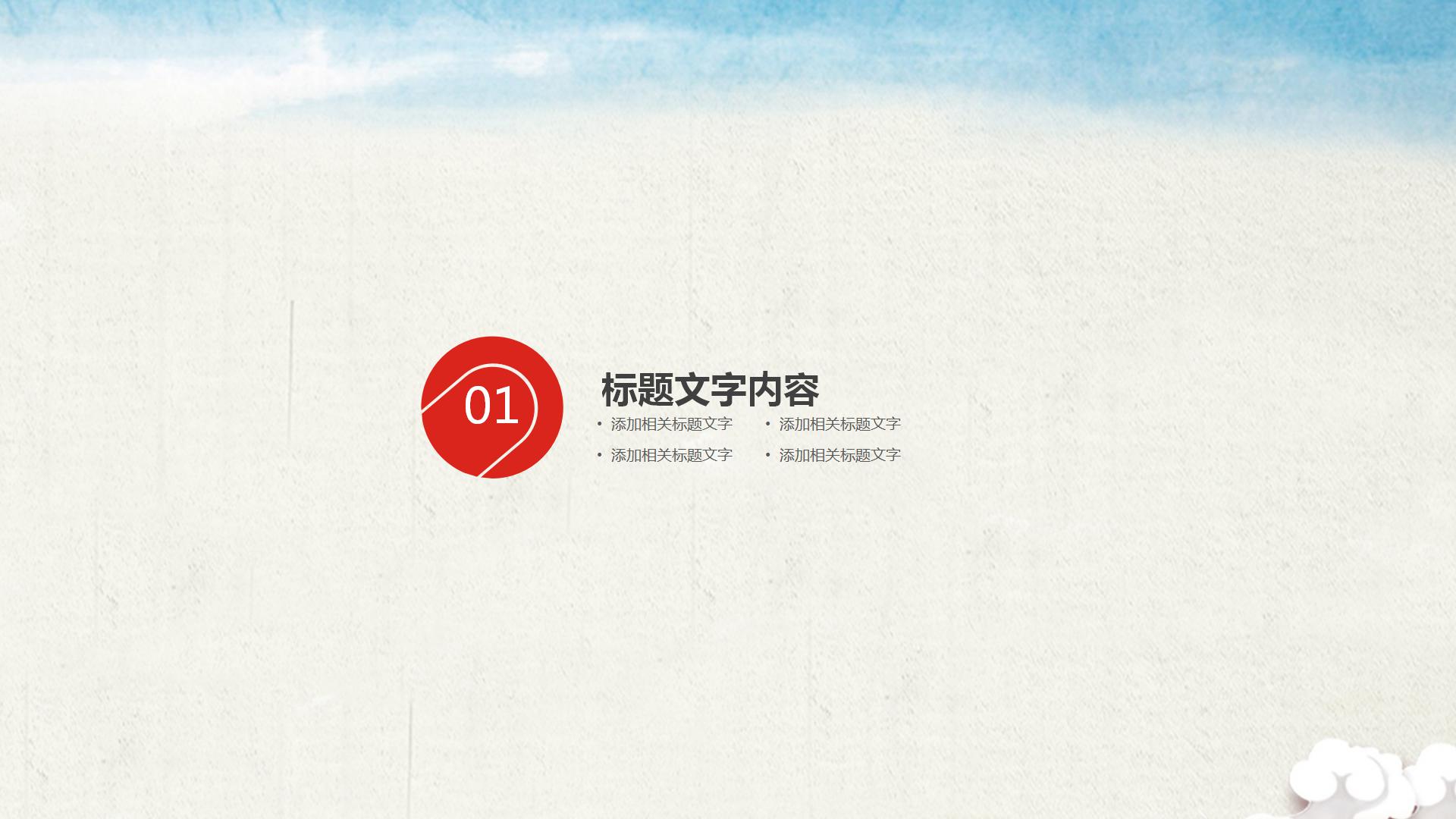 营养健康饮食ppt背景图片